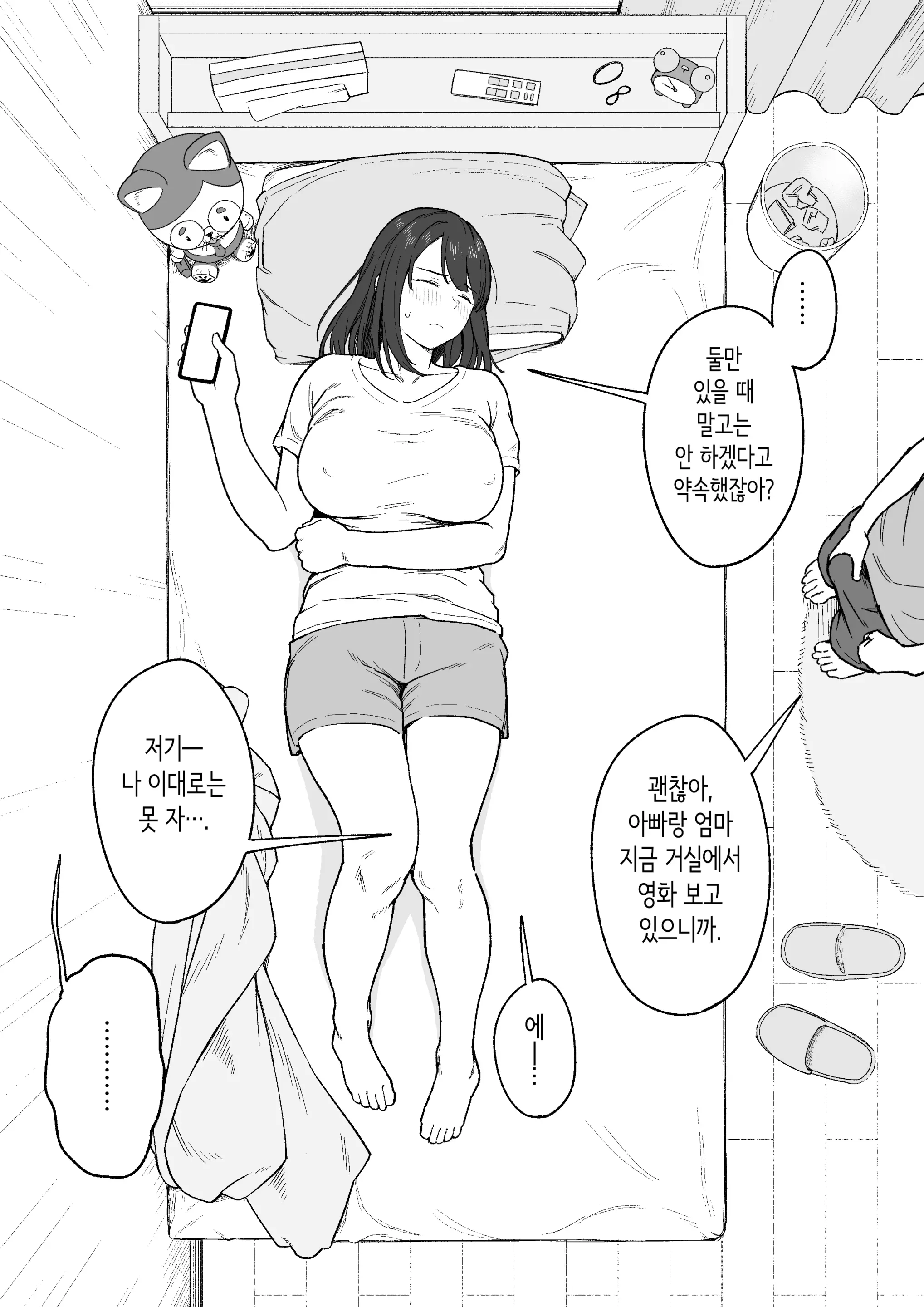 웹툰 이미지 9