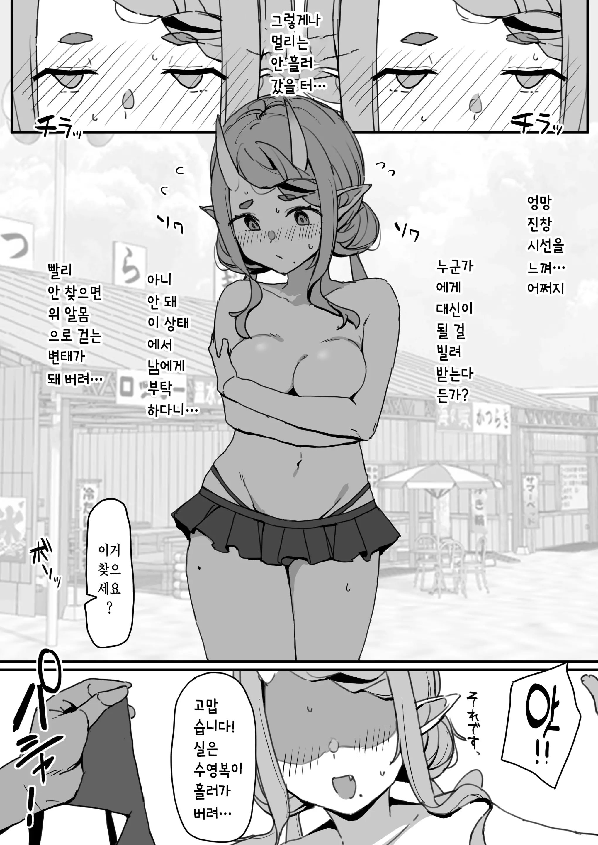 웹툰 이미지 3