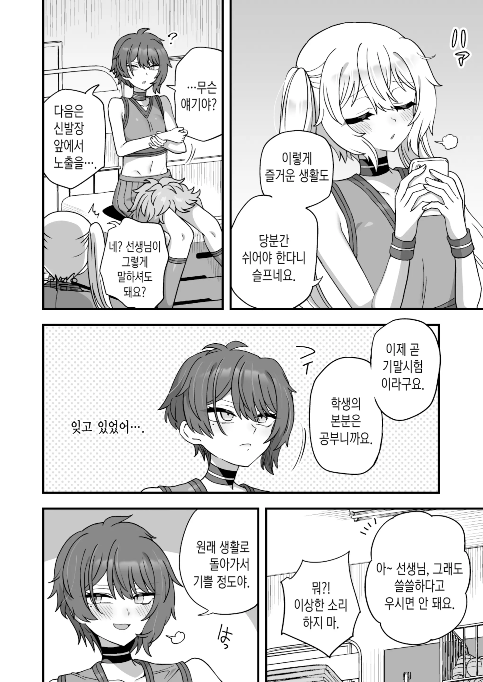웹툰 이미지 38