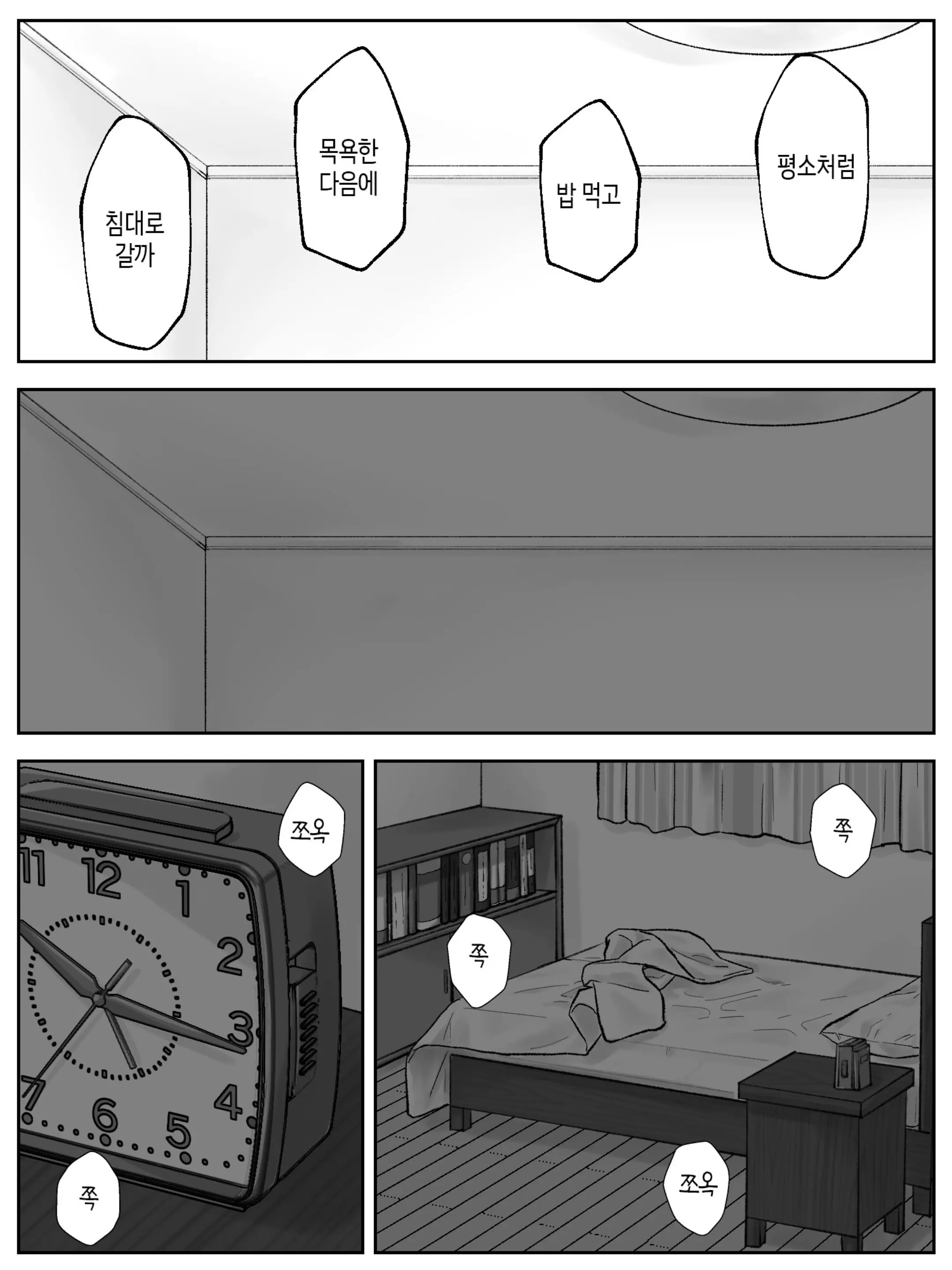 웹툰 이미지 48