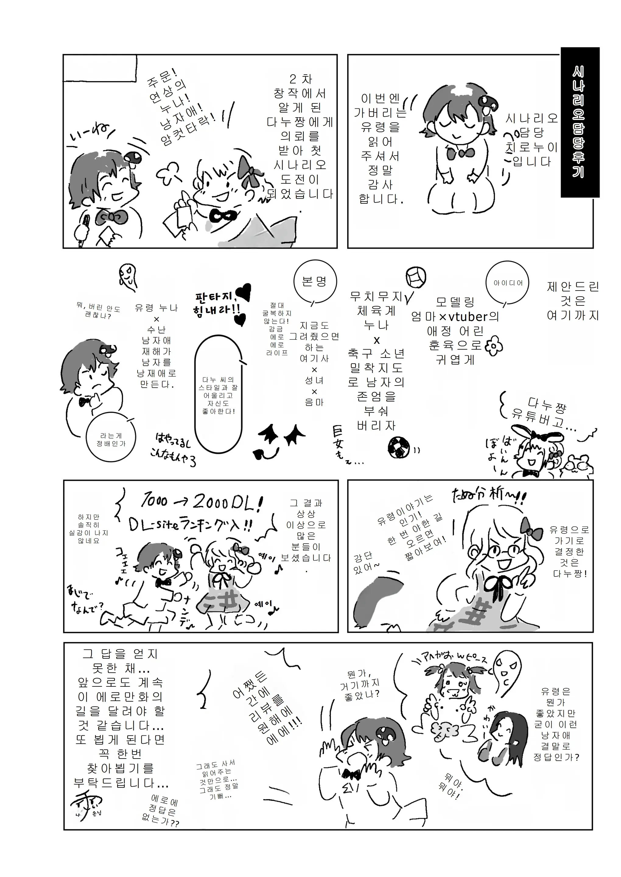 웹툰 이미지 117
