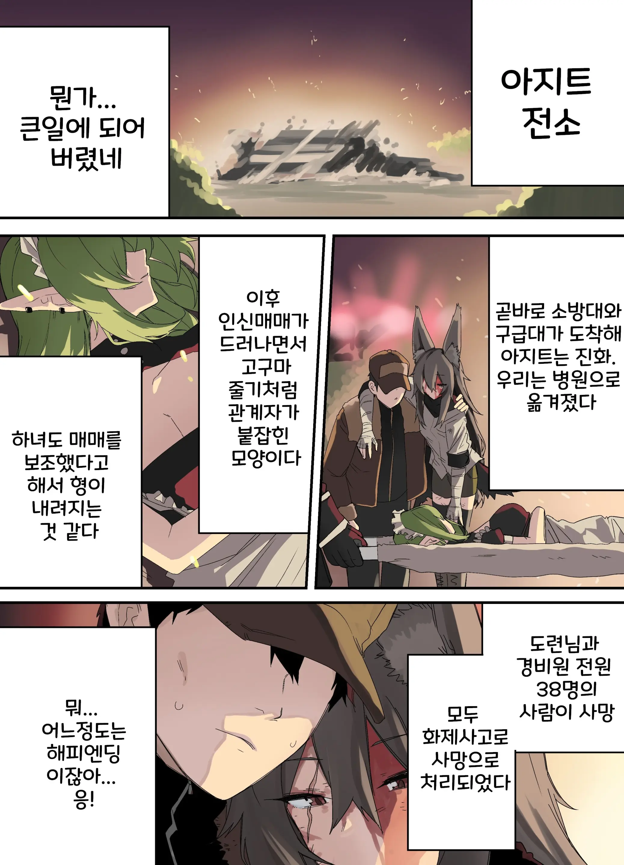 웹툰 이미지 94