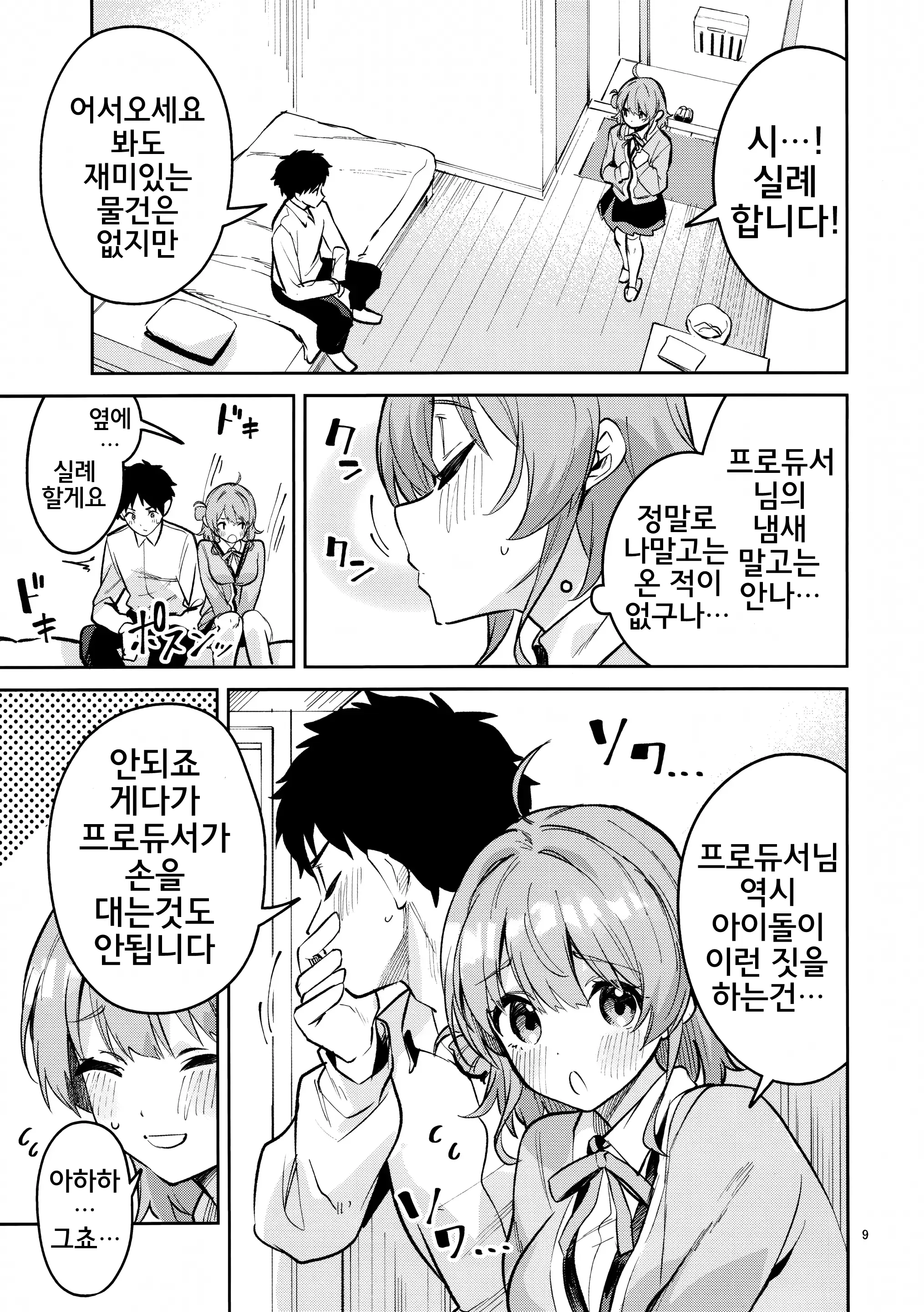 웹툰 이미지 7