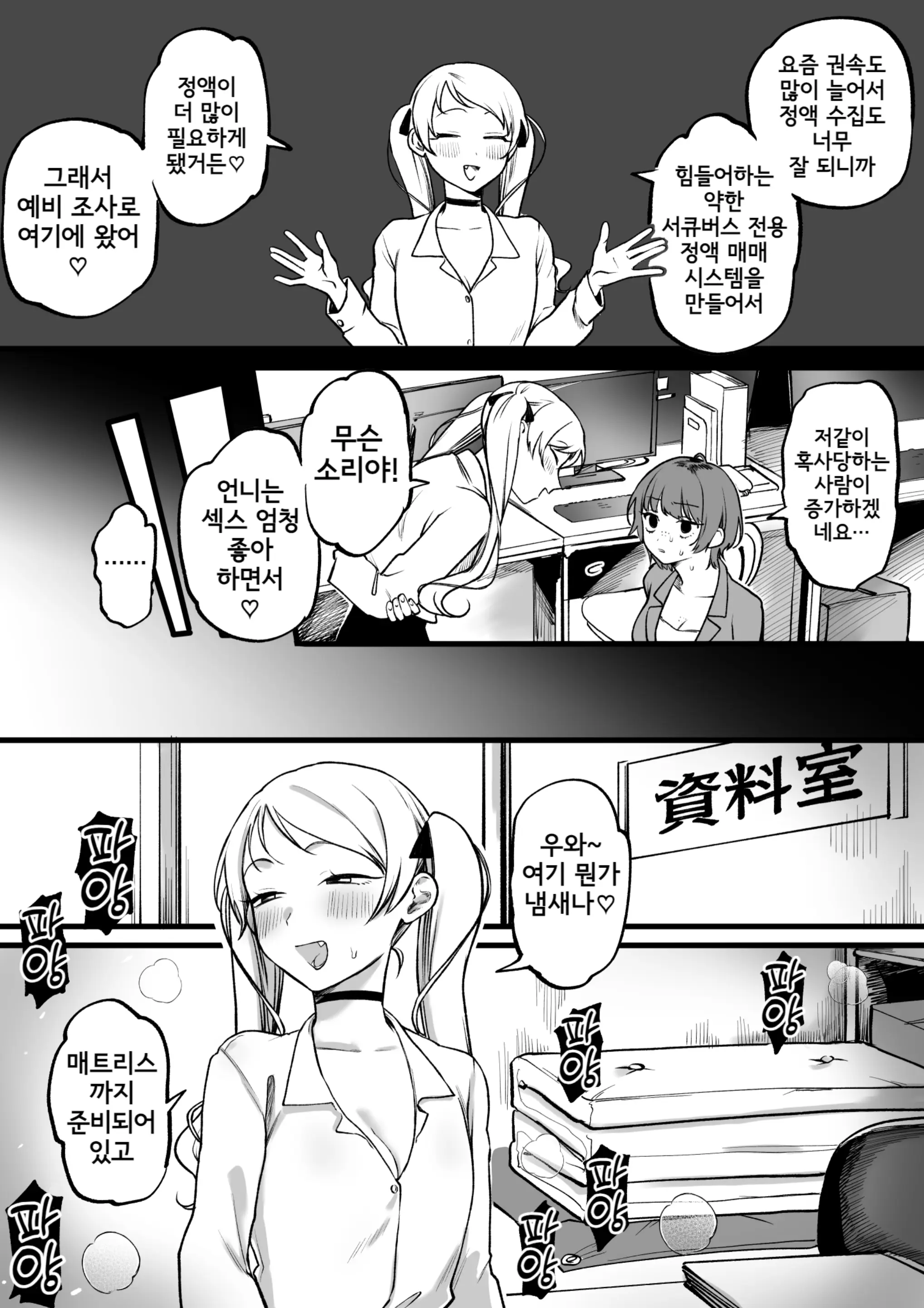 웹툰 이미지 1