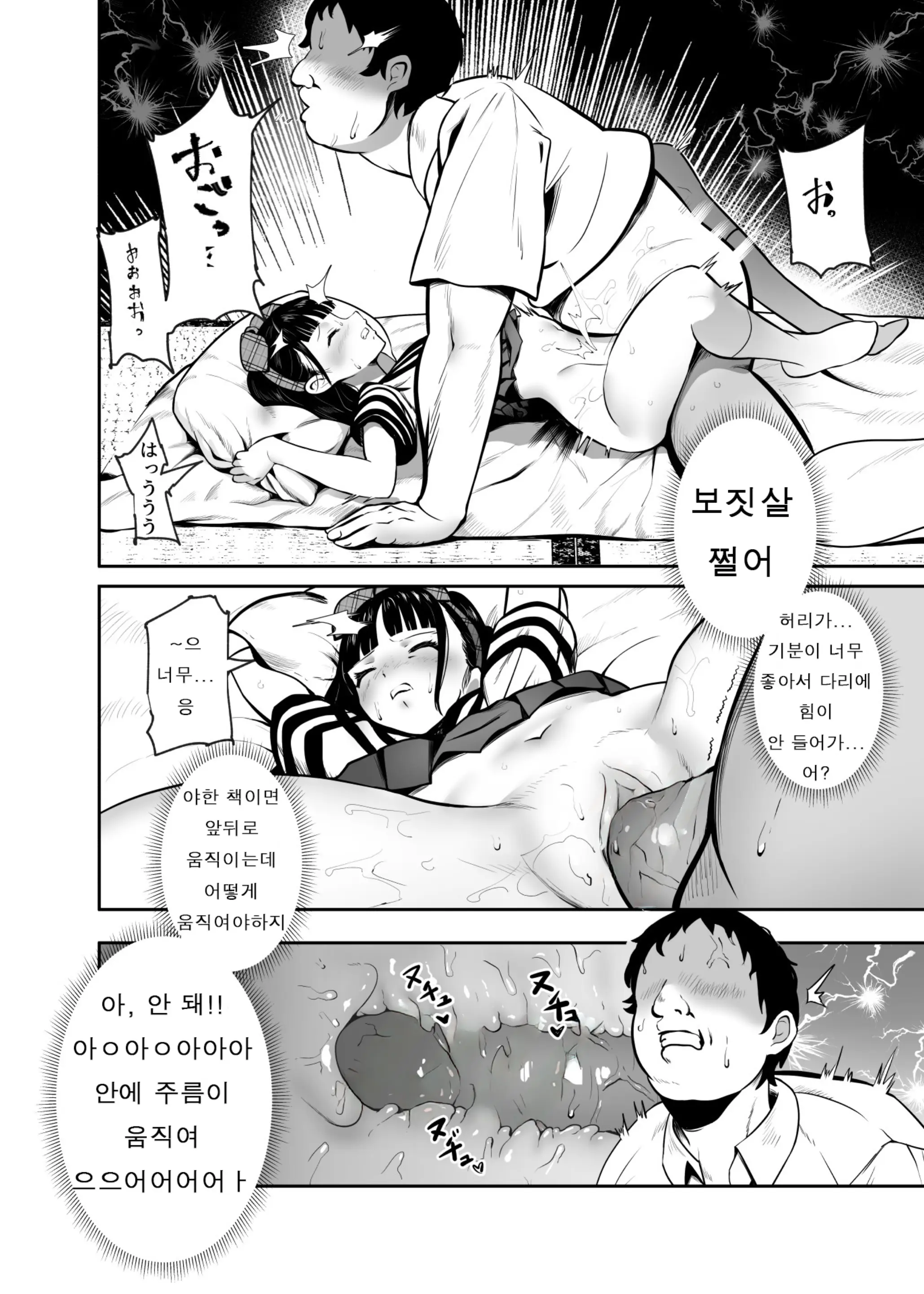 웹툰 이미지 11
