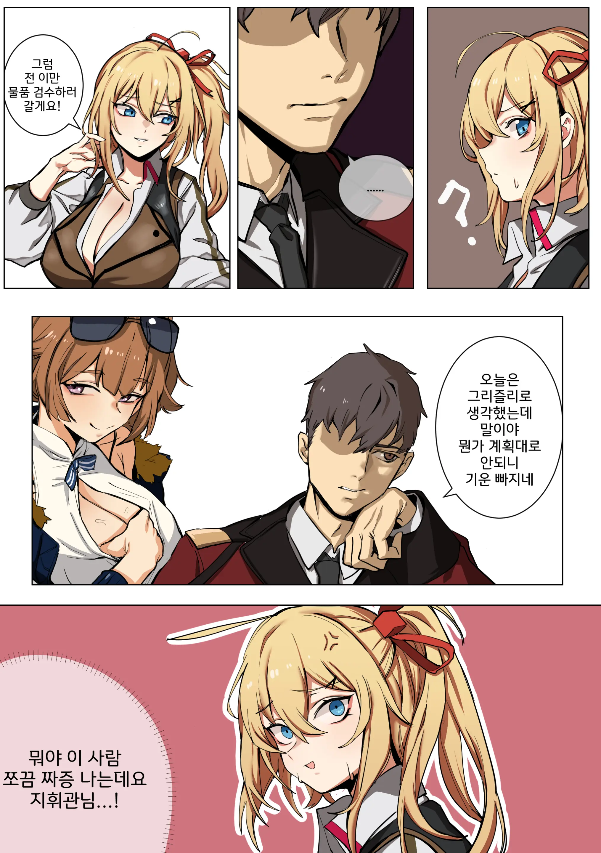 웹툰 이미지 410