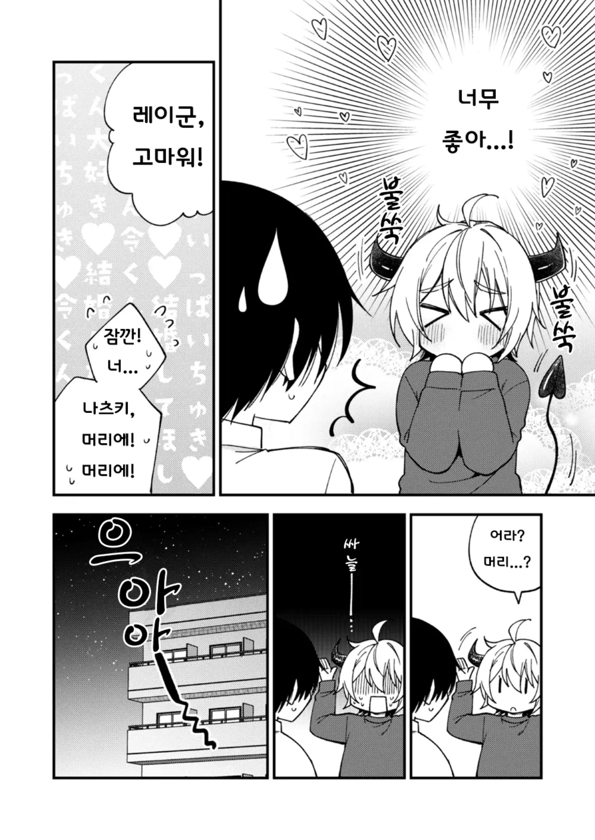 웹툰 이미지 54