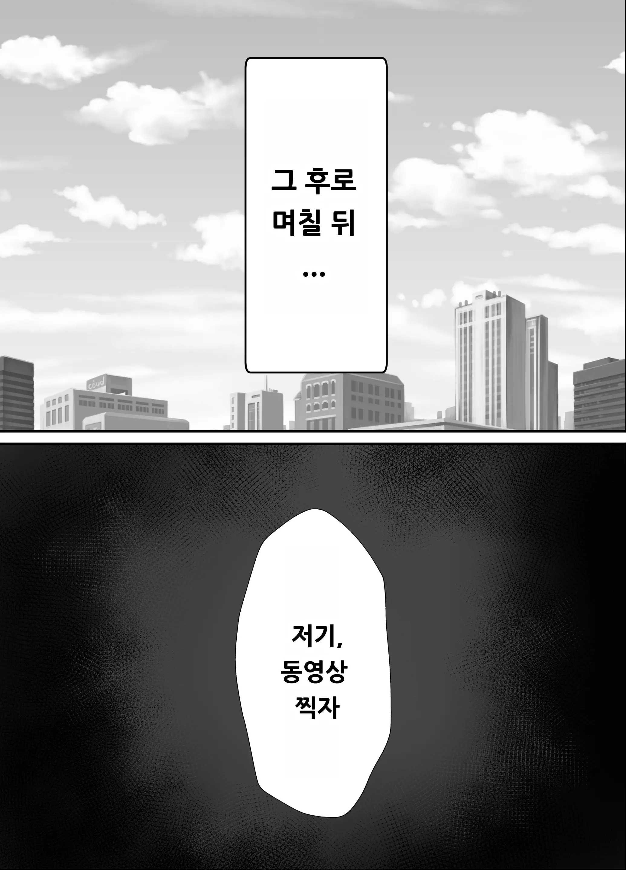 웹툰 이미지 54