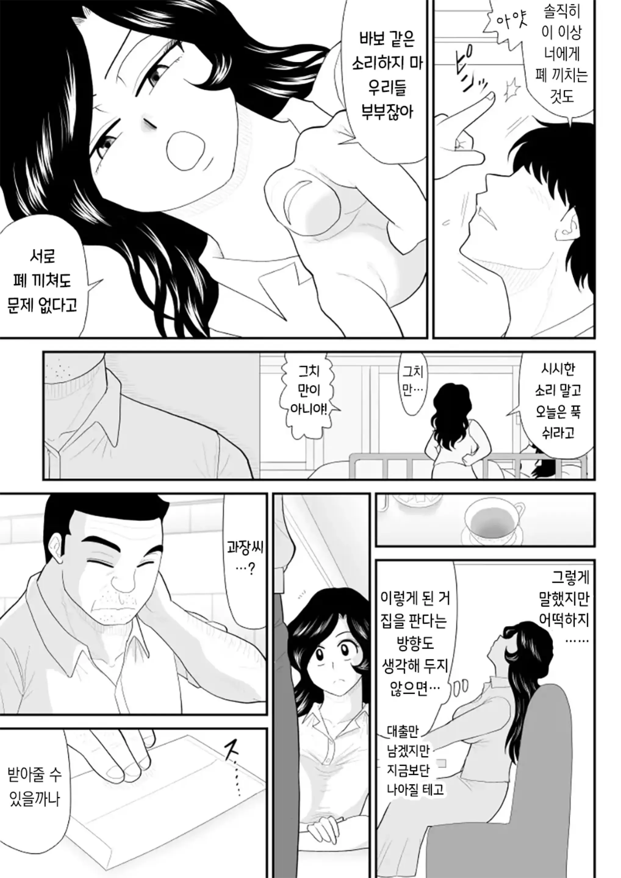 웹툰 이미지 18