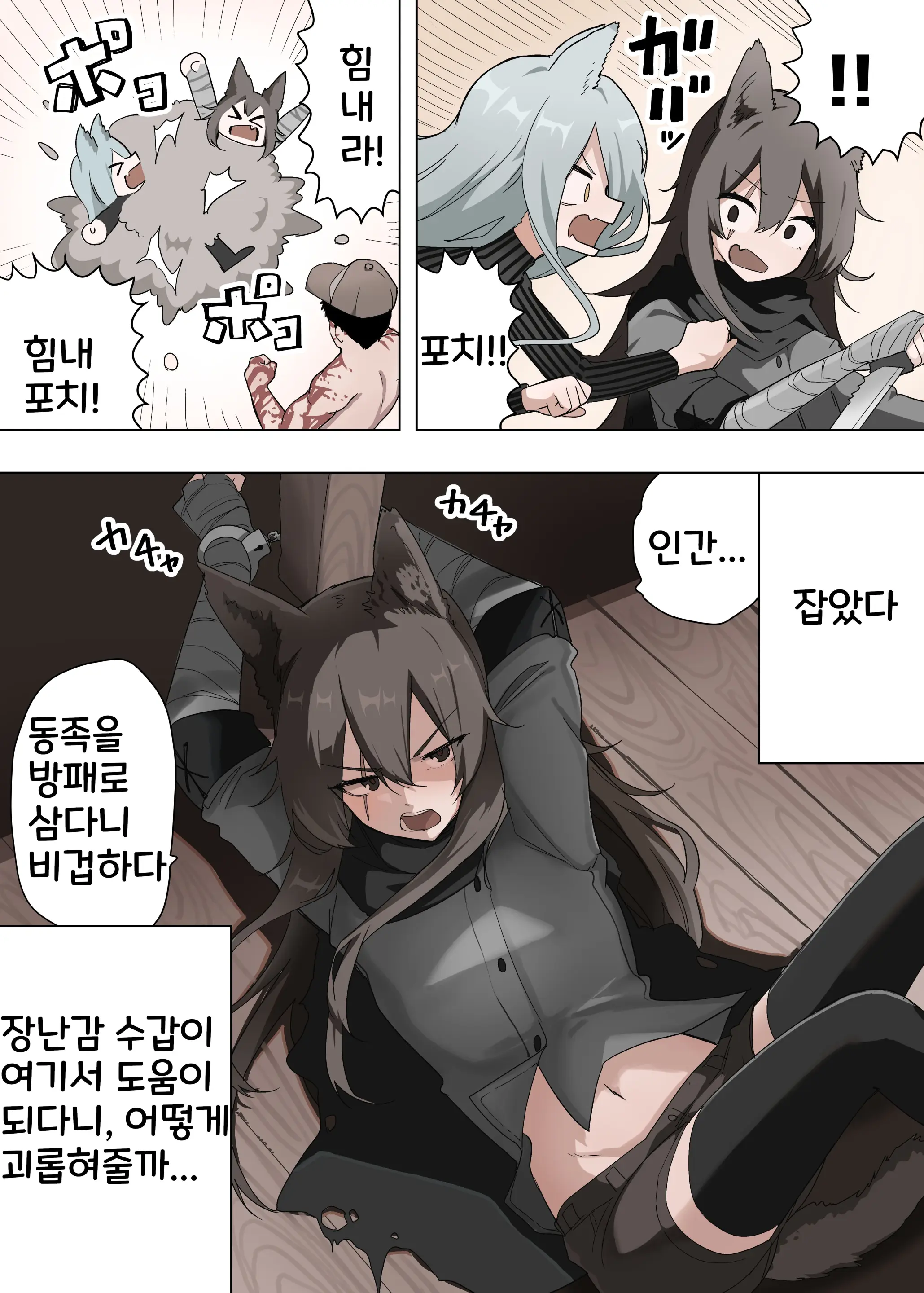 웹툰 이미지 13