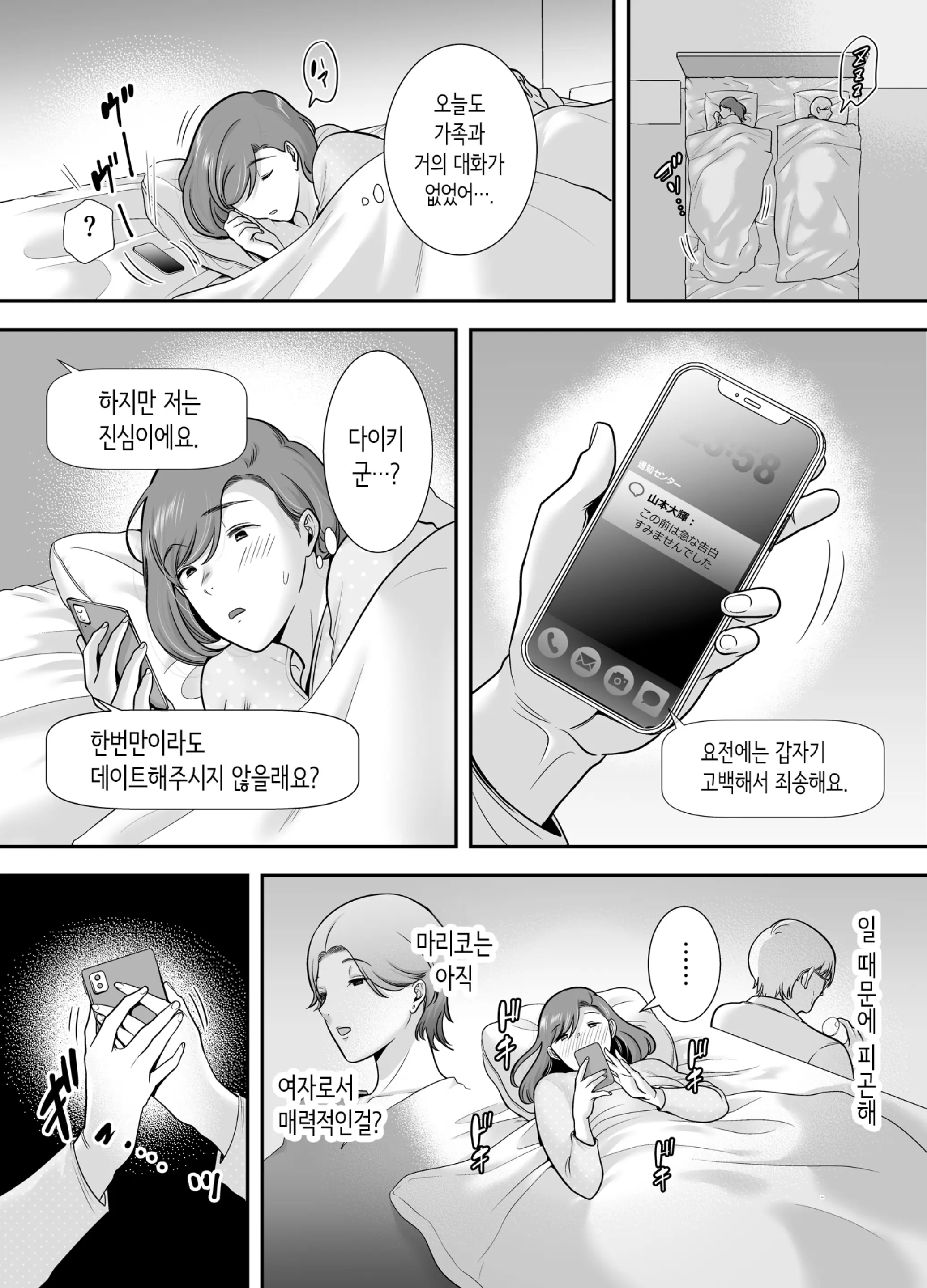 웹툰 이미지 12