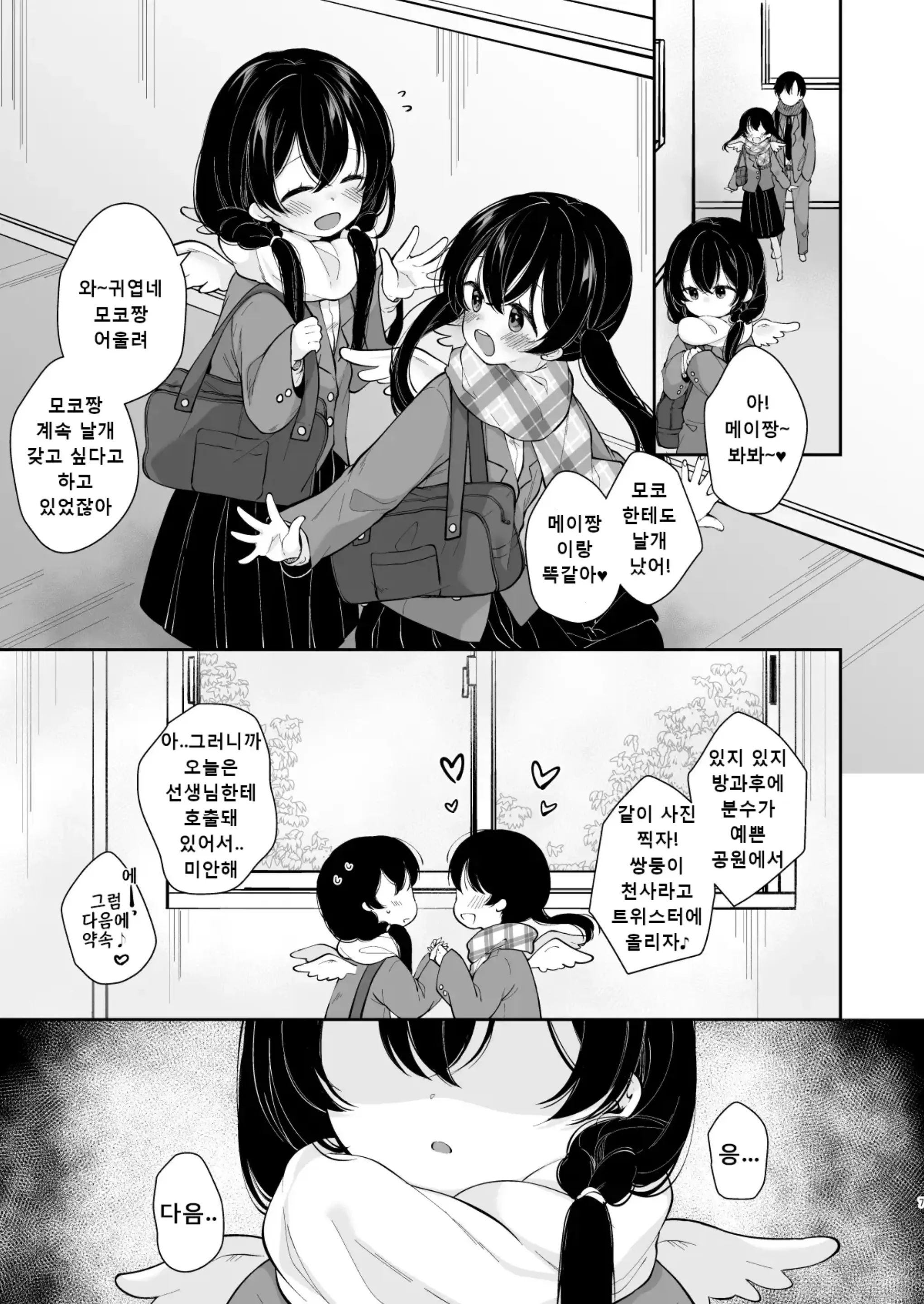 웹툰 이미지 5