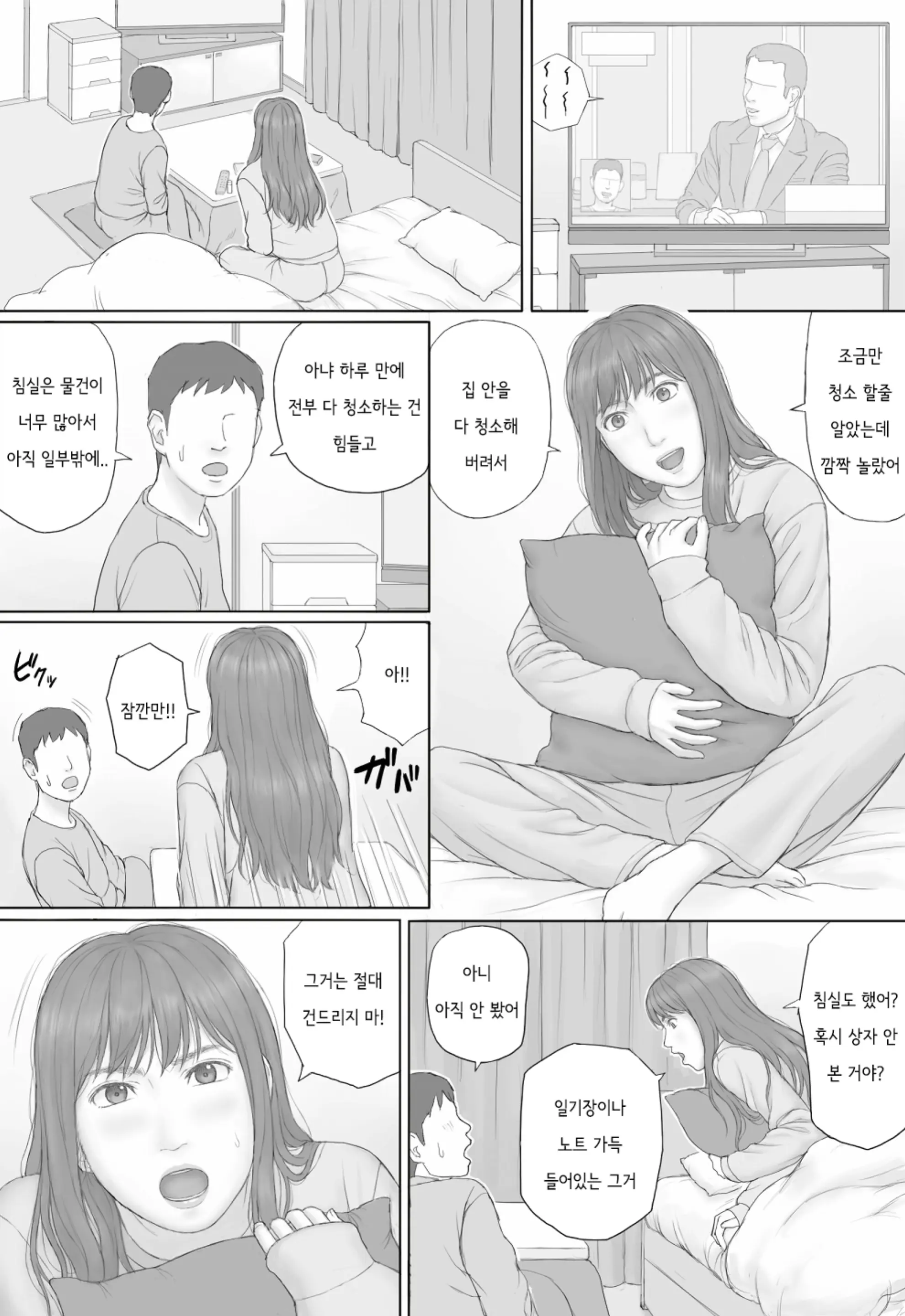 웹툰 이미지 17