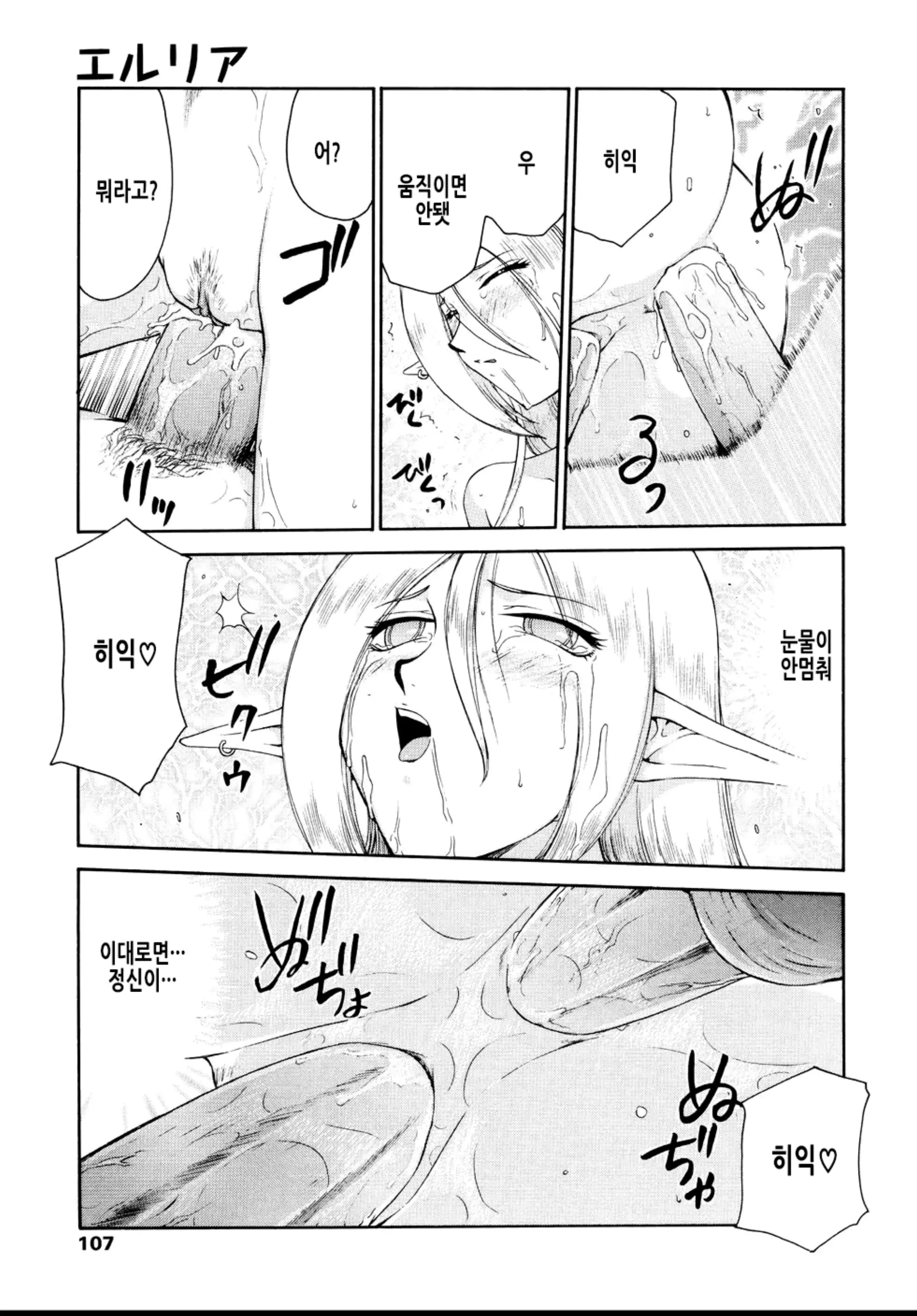 웹툰 이미지 110