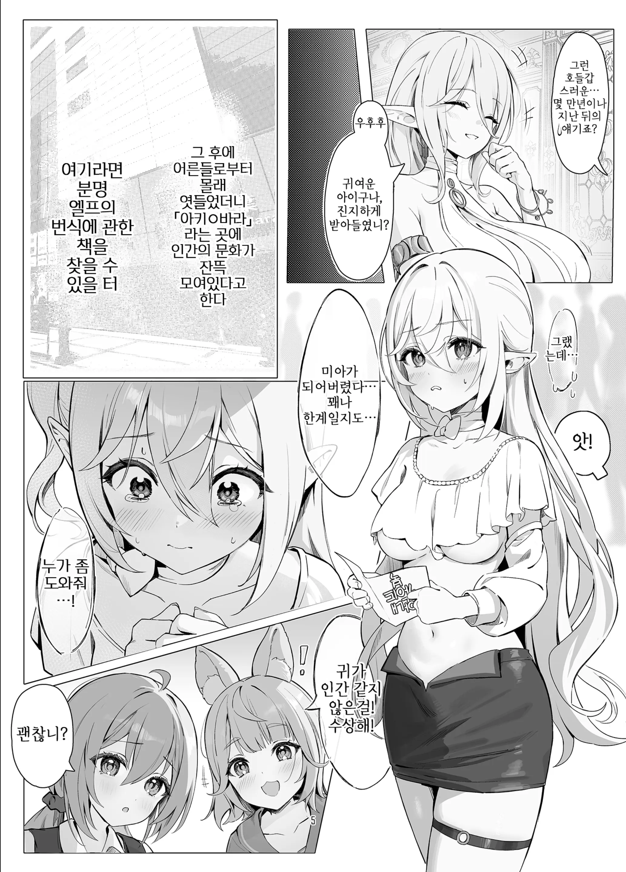 웹툰 이미지 4