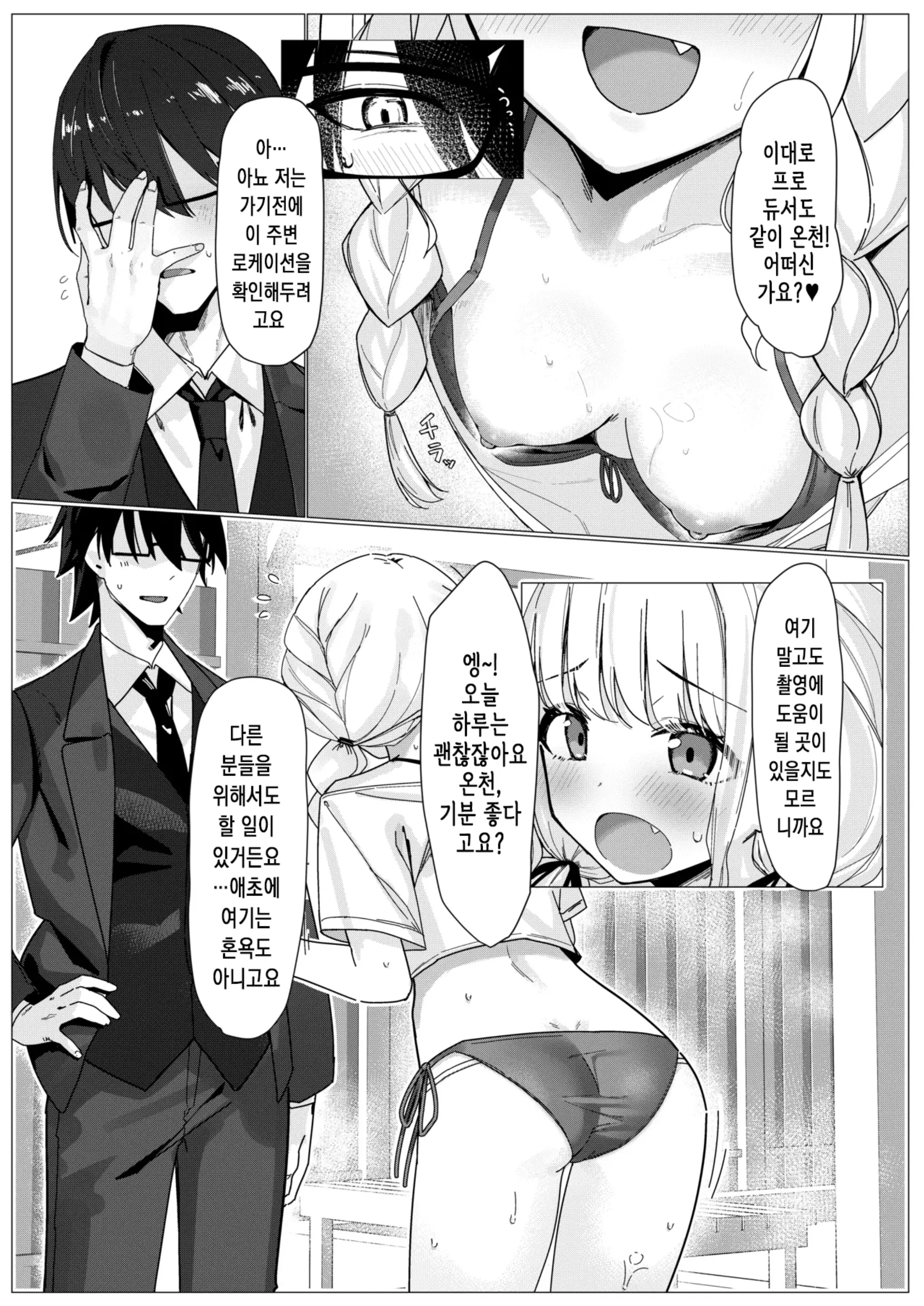 웹툰 이미지 3
