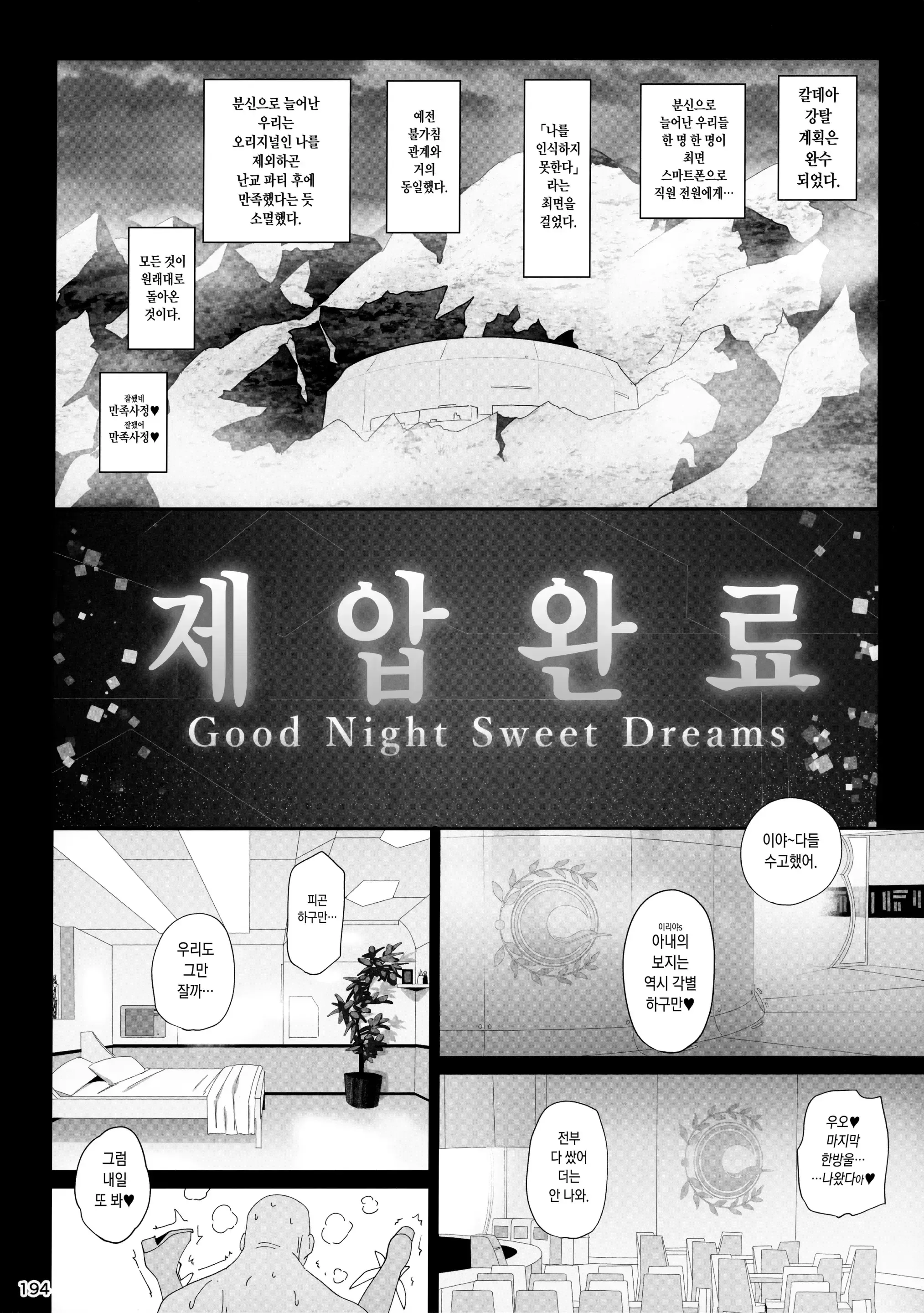 웹툰 이미지 203