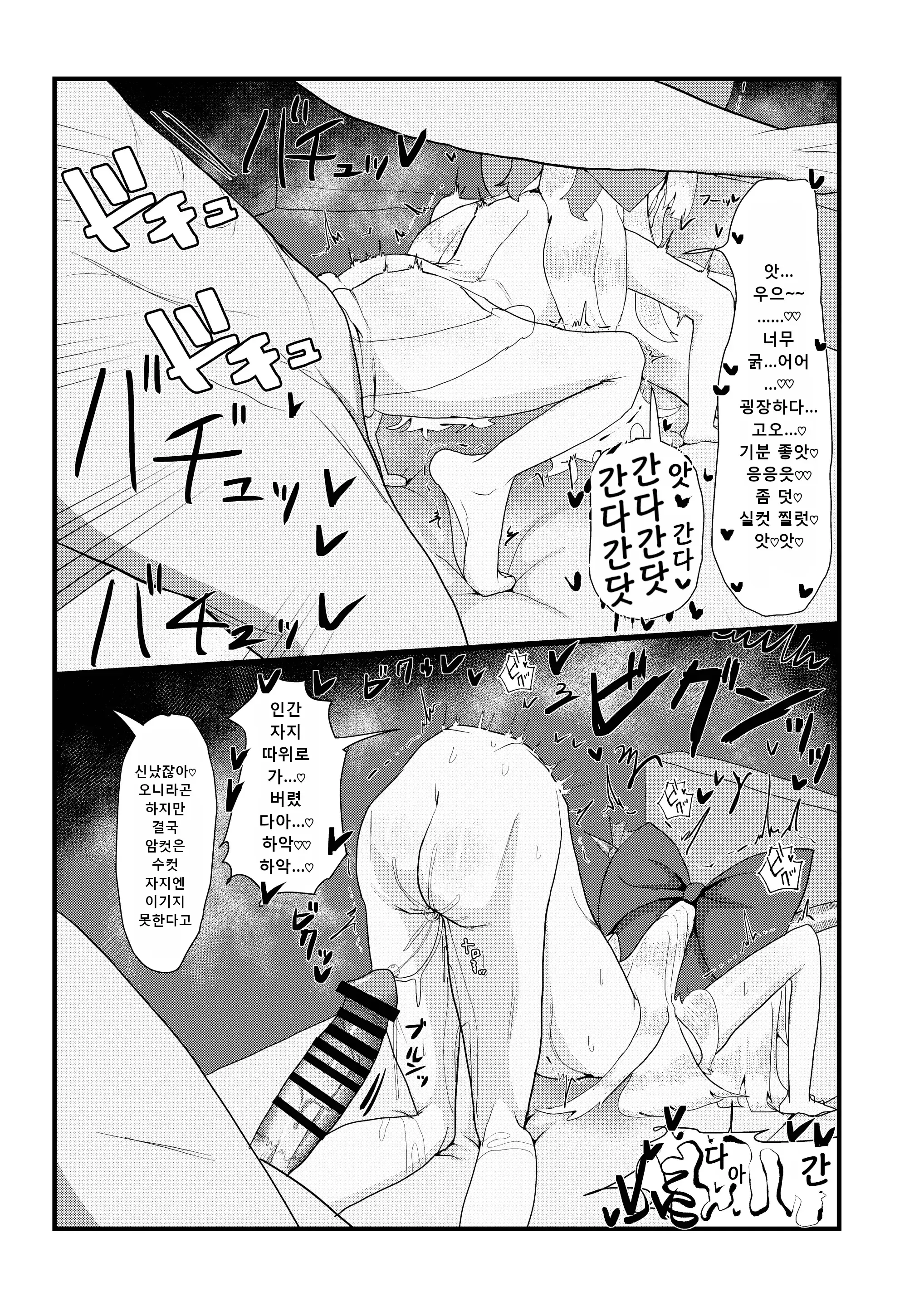 웹툰 이미지 6