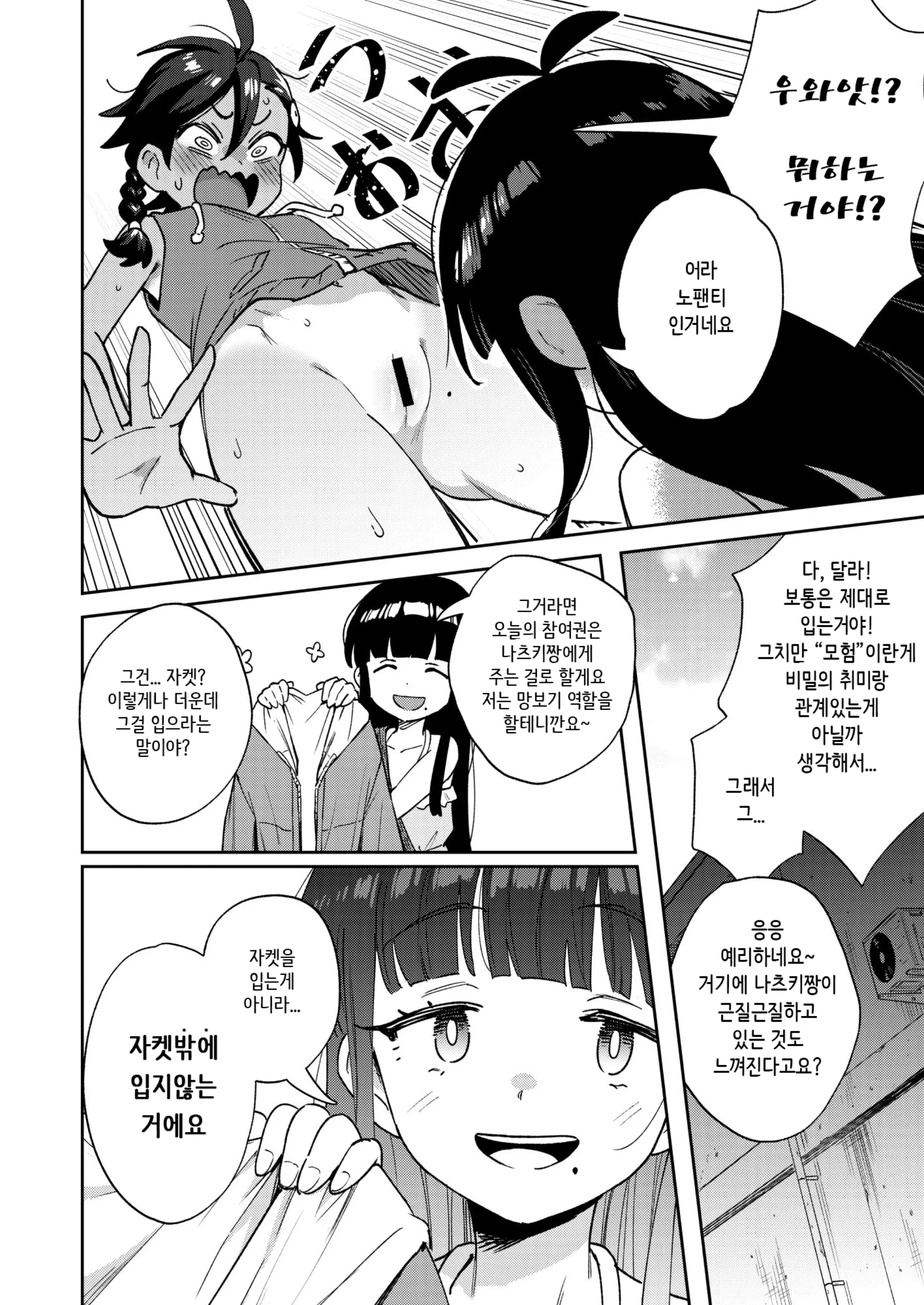 웹툰 이미지 14