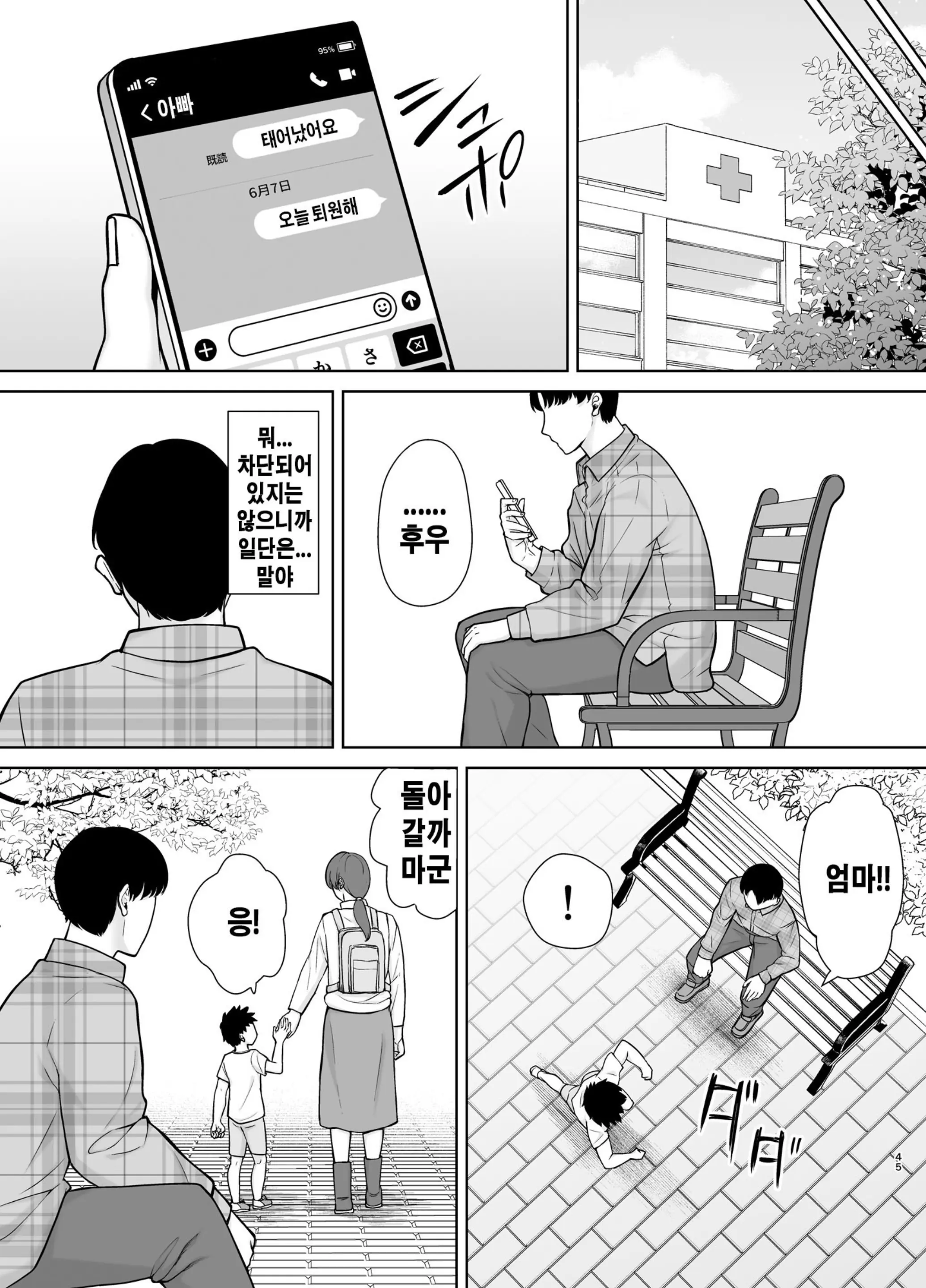 웹툰 이미지 43