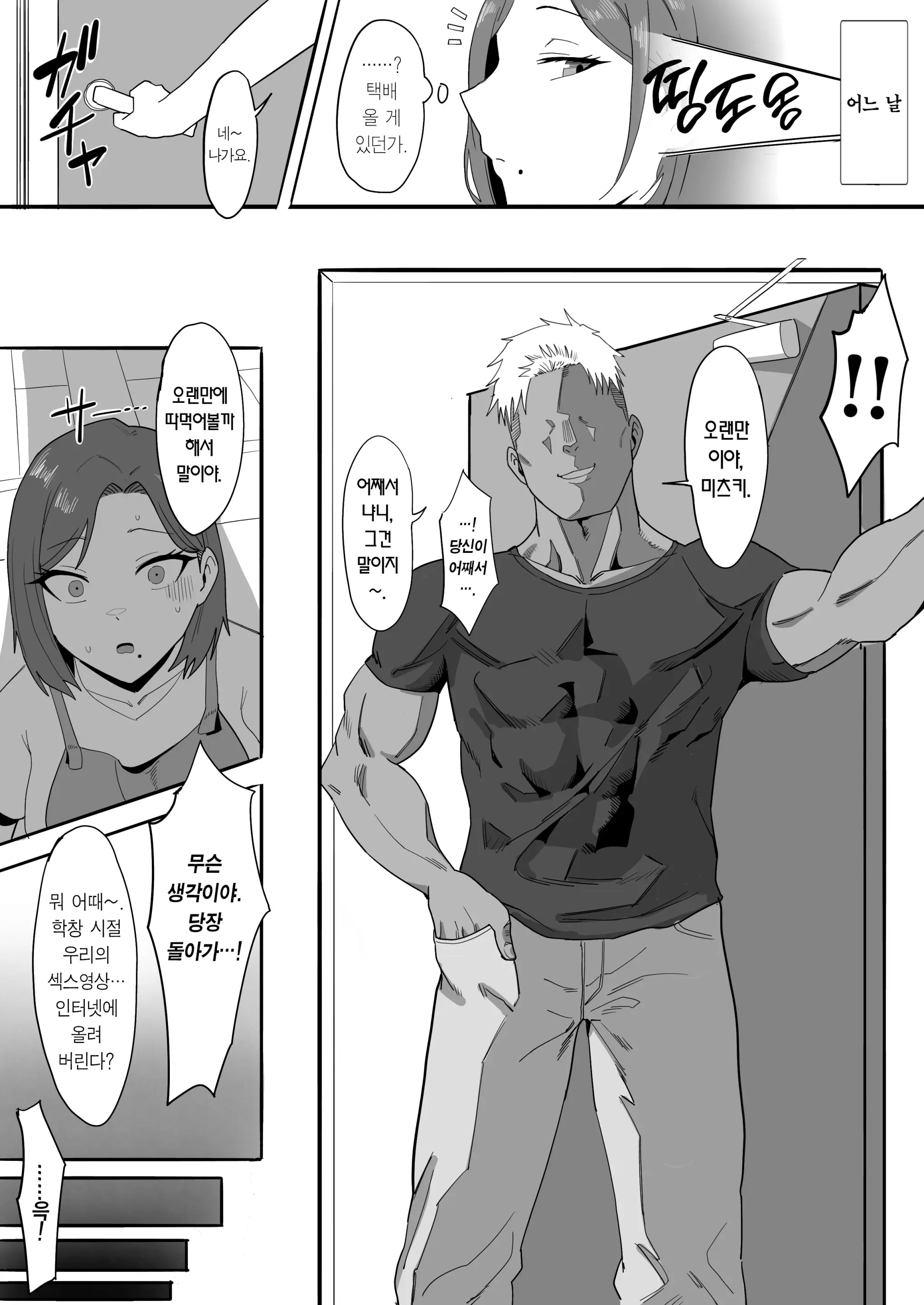 웹툰 이미지 3
