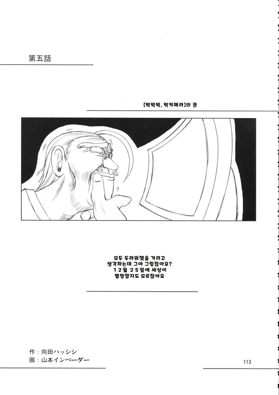 웹툰 이미지 111
