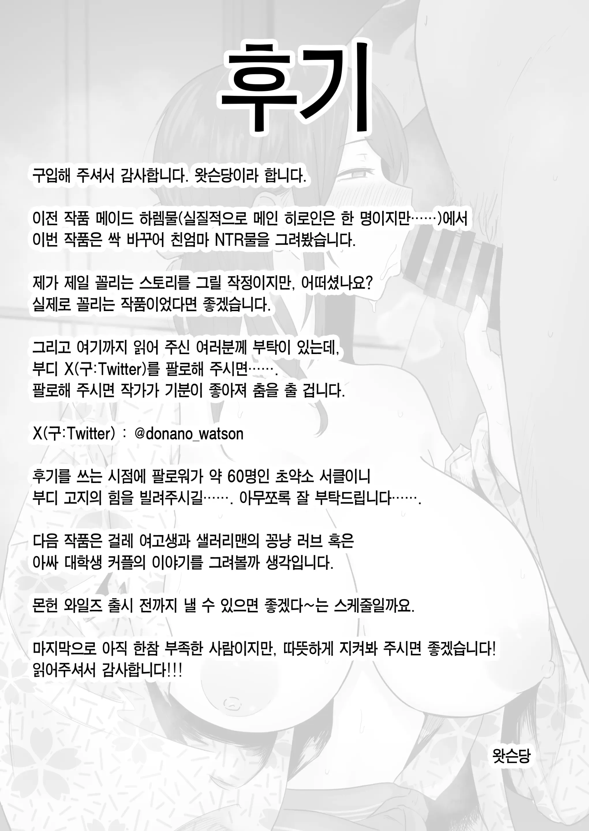 웹툰 이미지 81