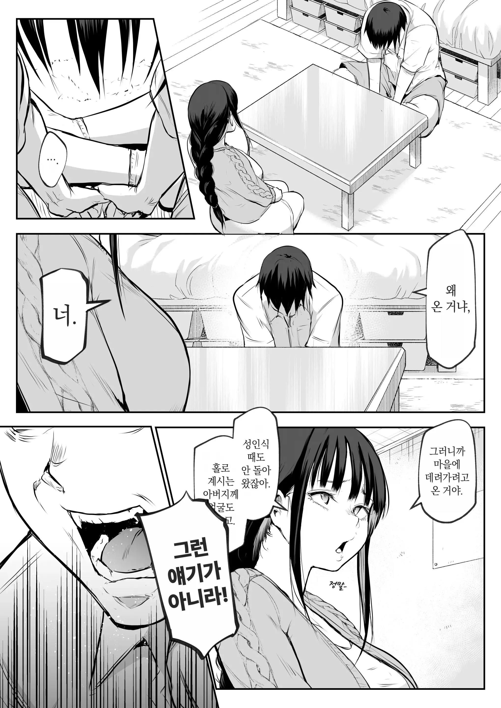 웹툰 이미지 26