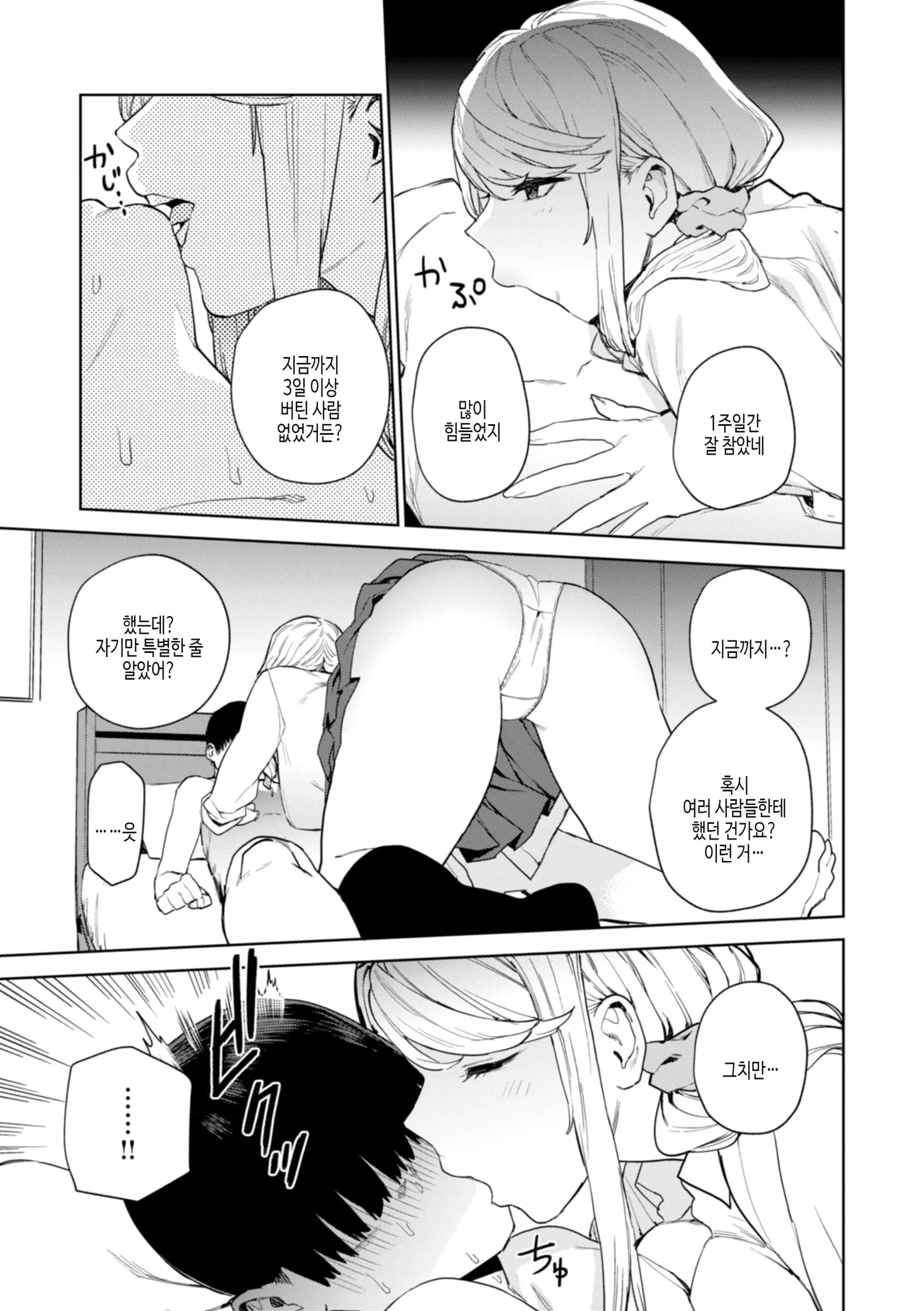 웹툰 이미지 68