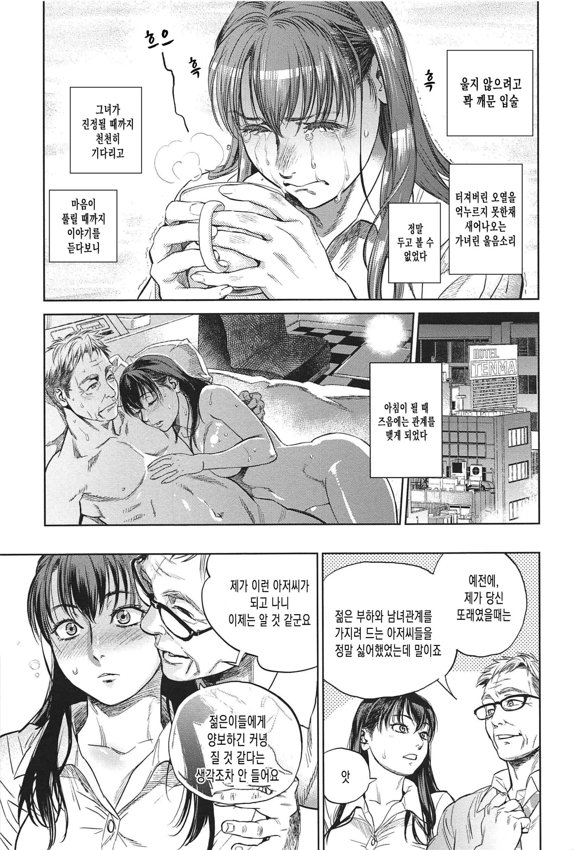 웹툰 이미지 6