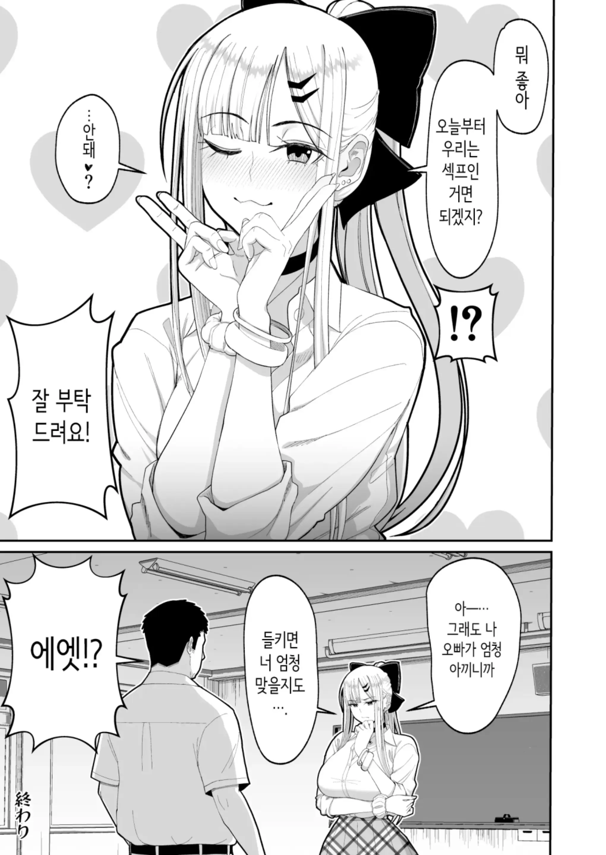 웹툰 이미지 34