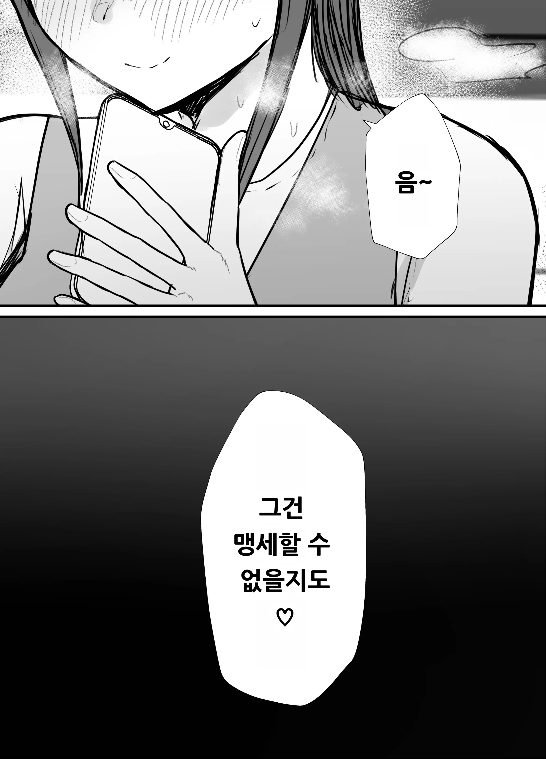 웹툰 이미지 33