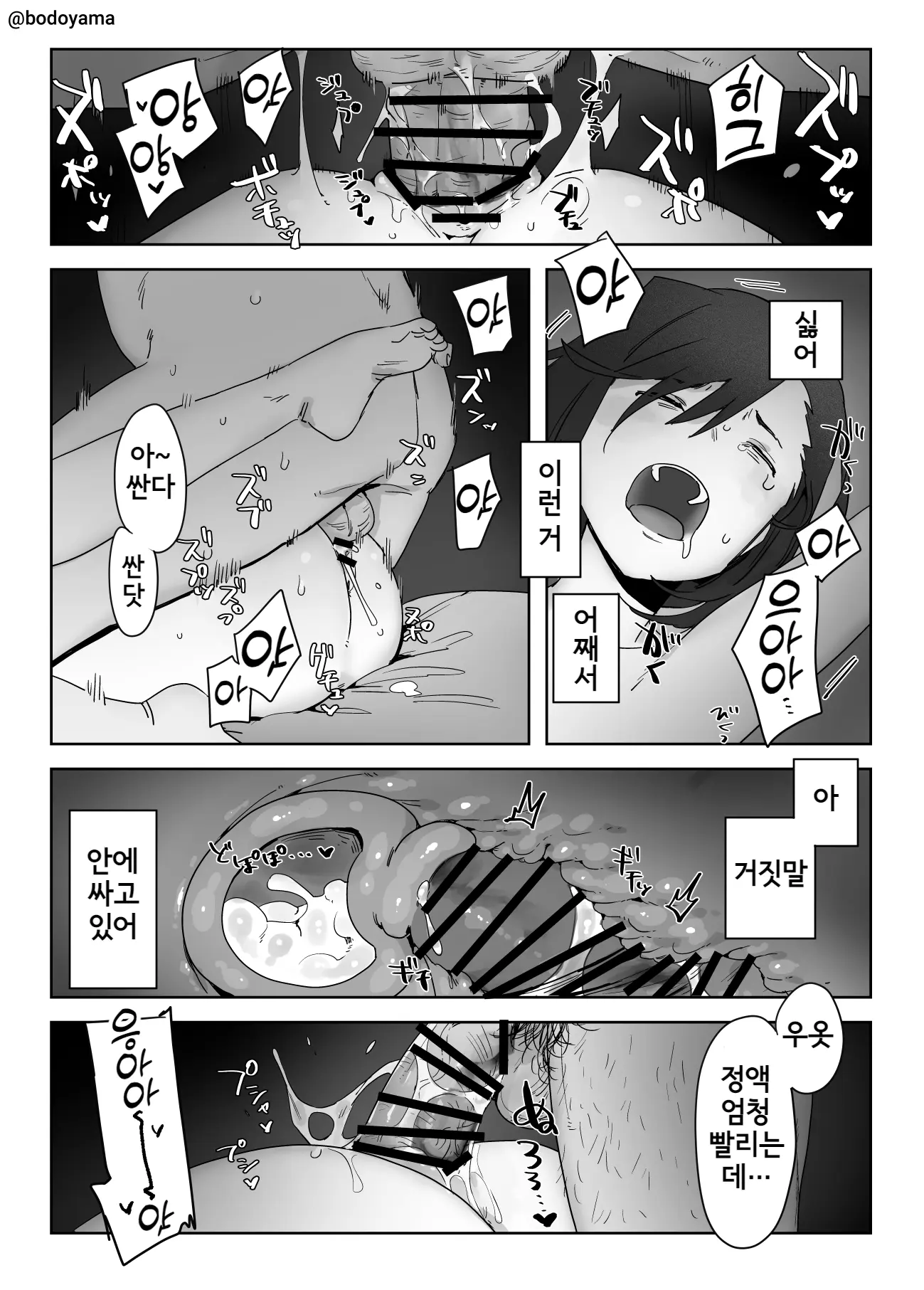 웹툰 이미지 77