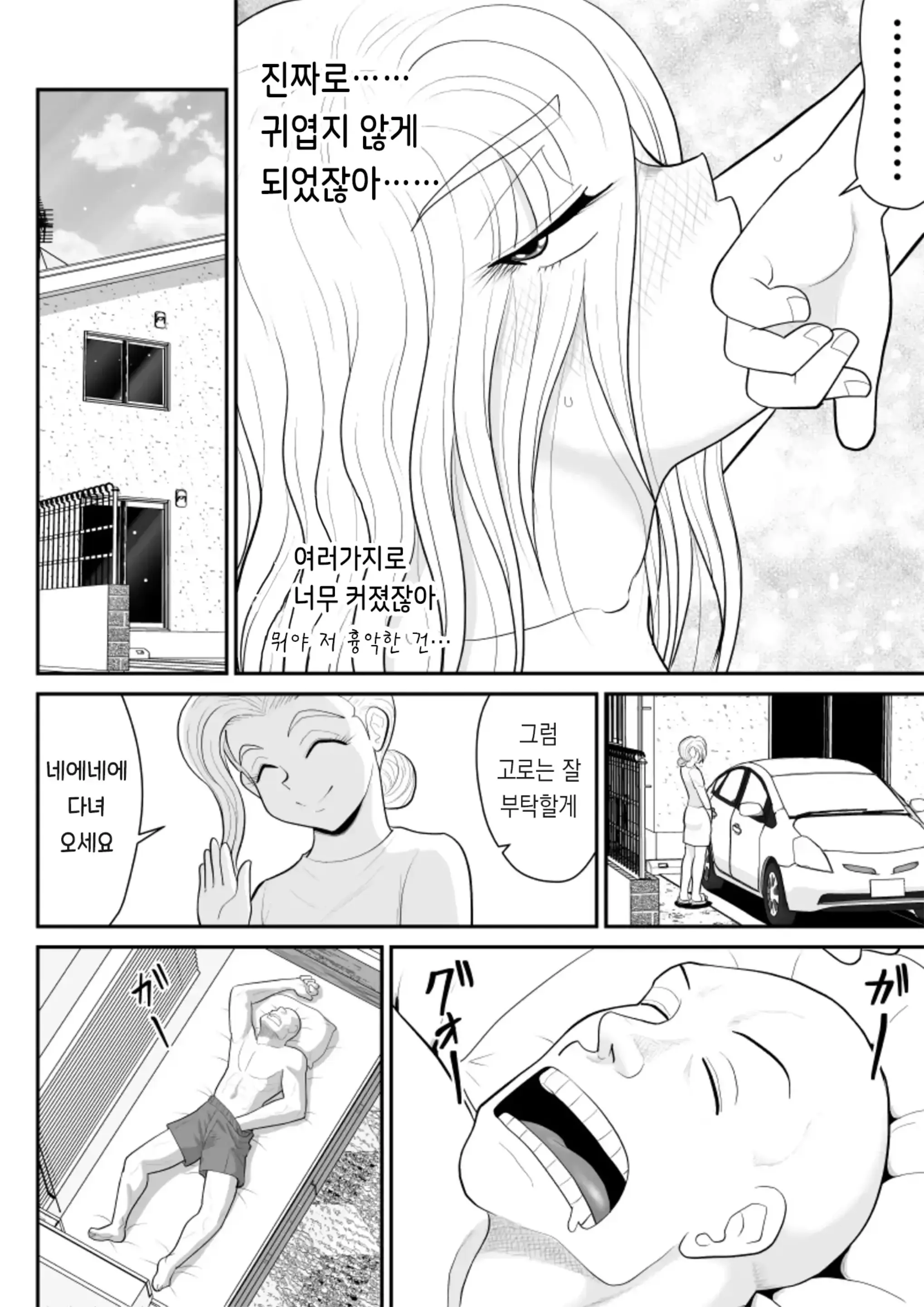 웹툰 이미지 9