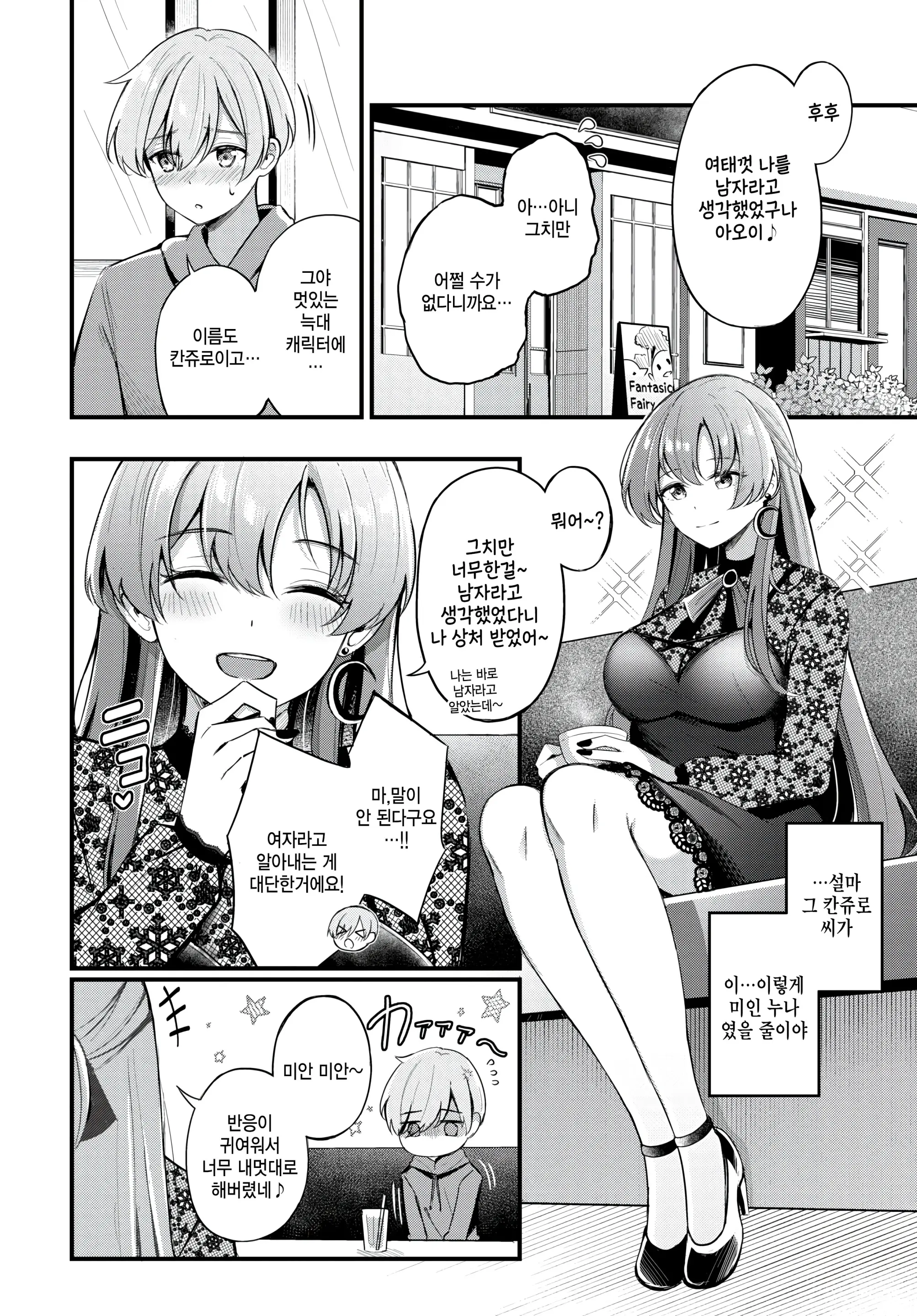웹툰 이미지 3