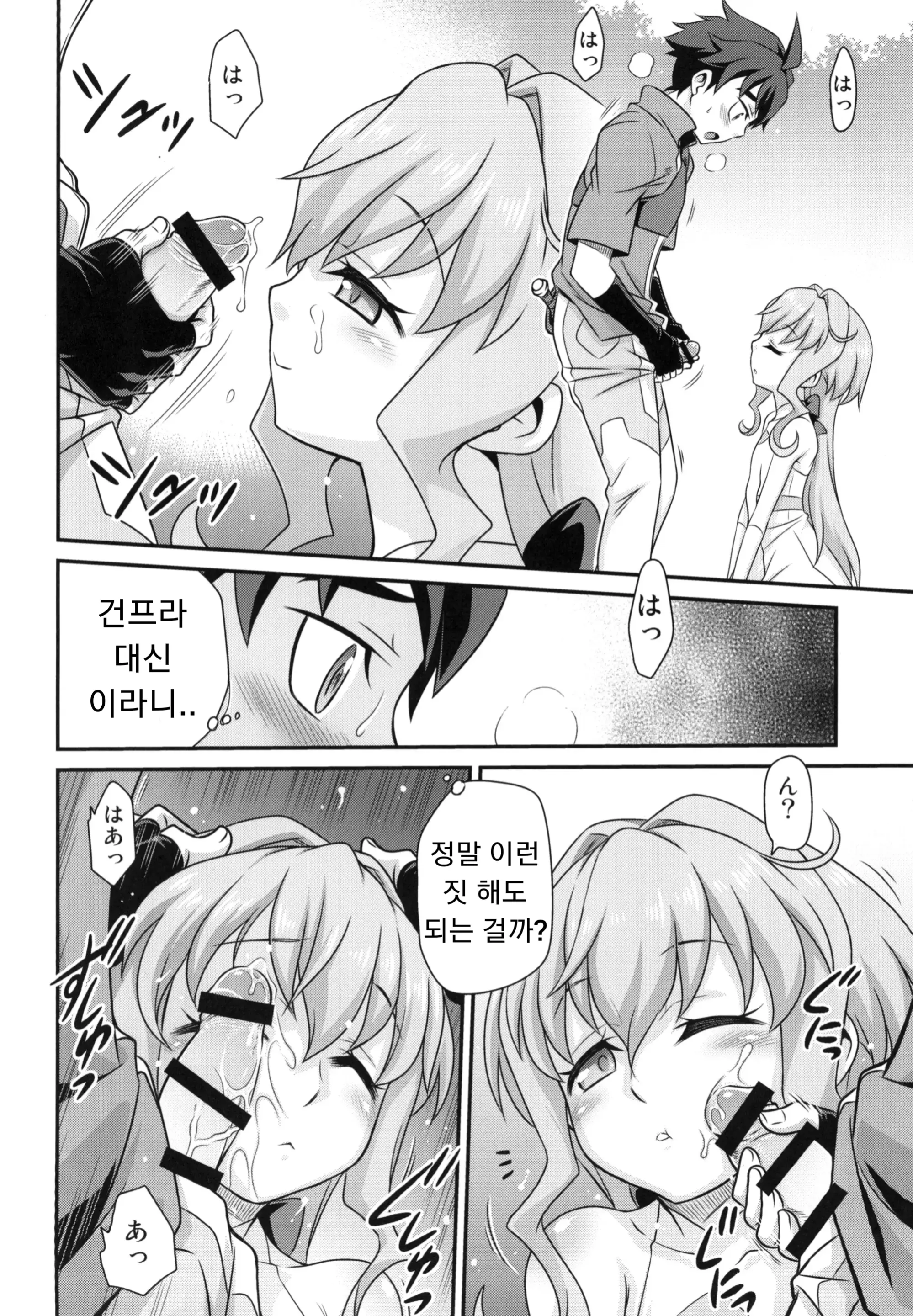 웹툰 이미지 5