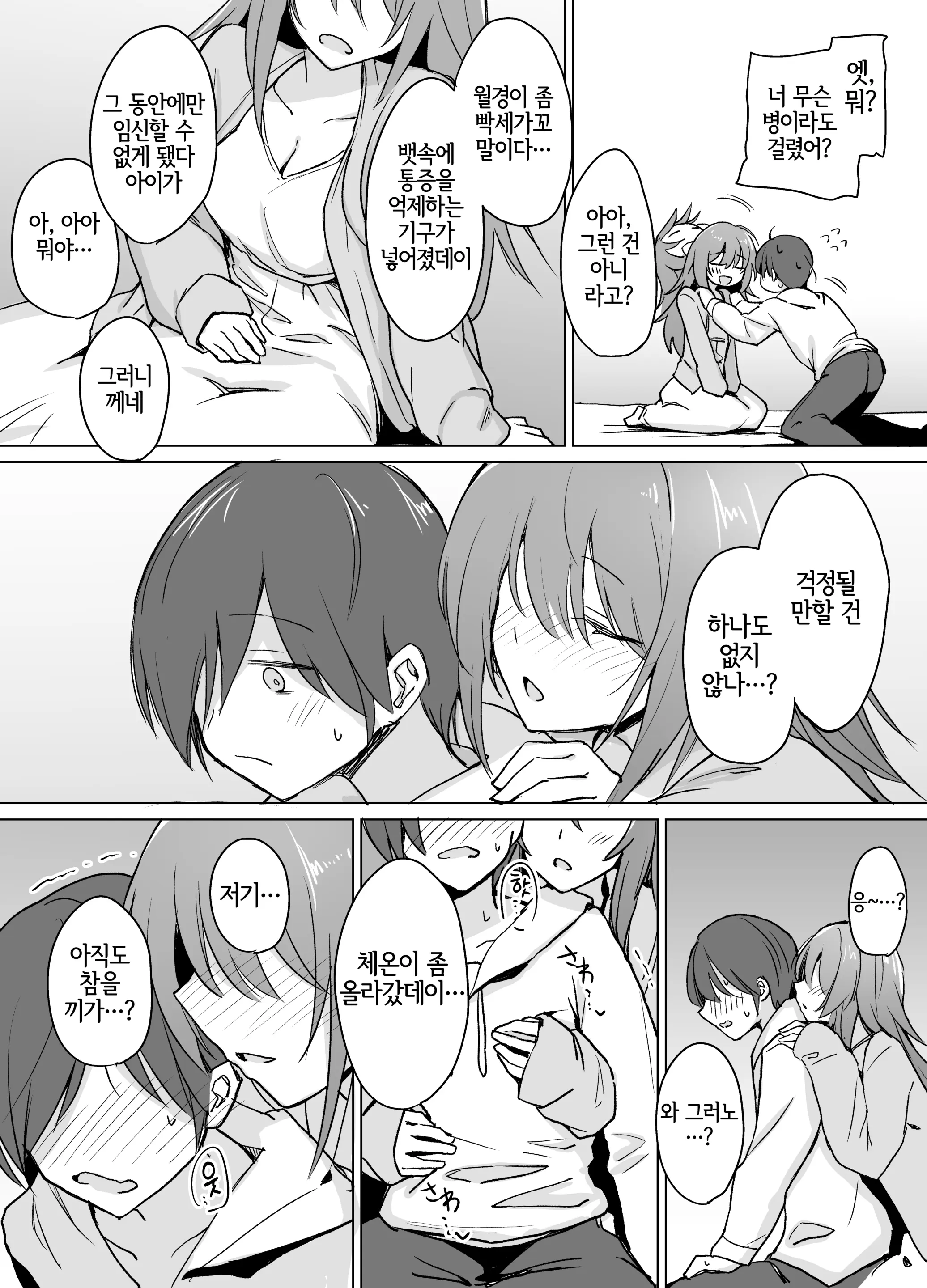 웹툰 이미지 6