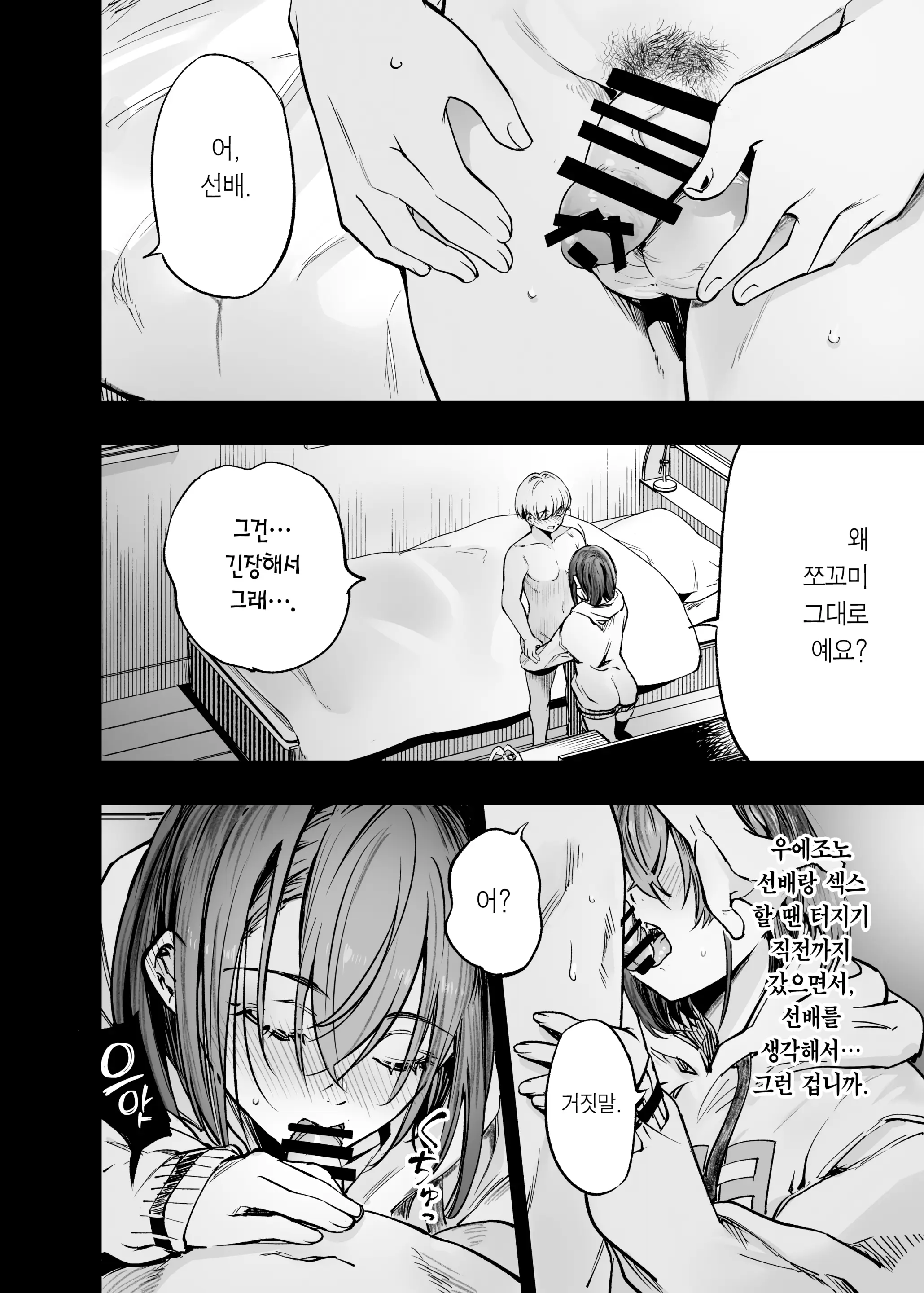 웹툰 이미지 48