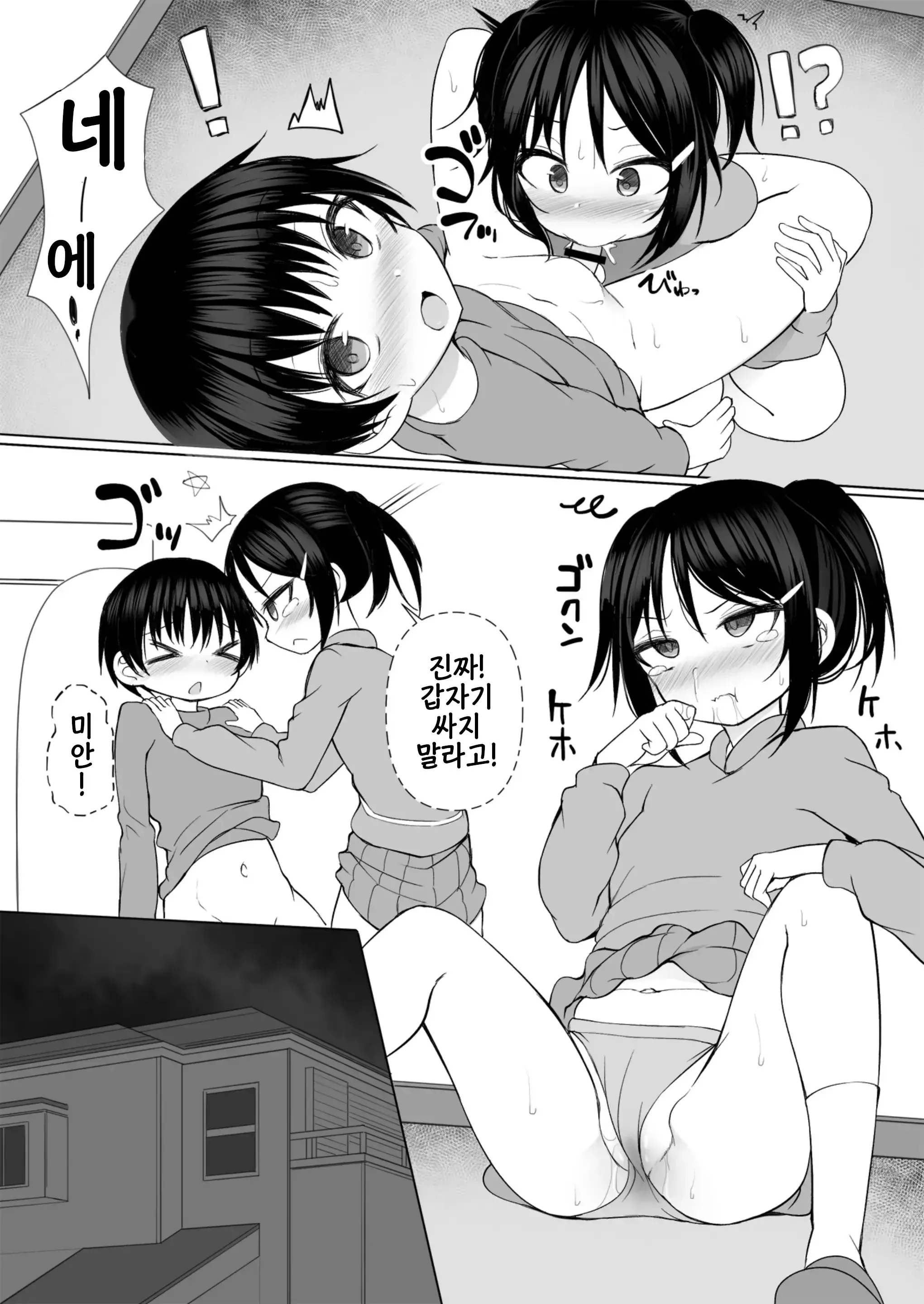 웹툰 이미지 3