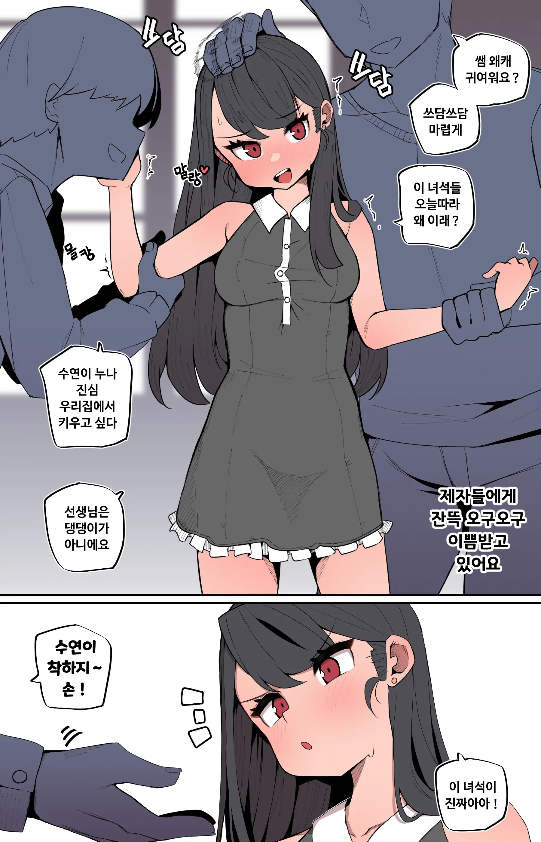 웹툰 이미지 20