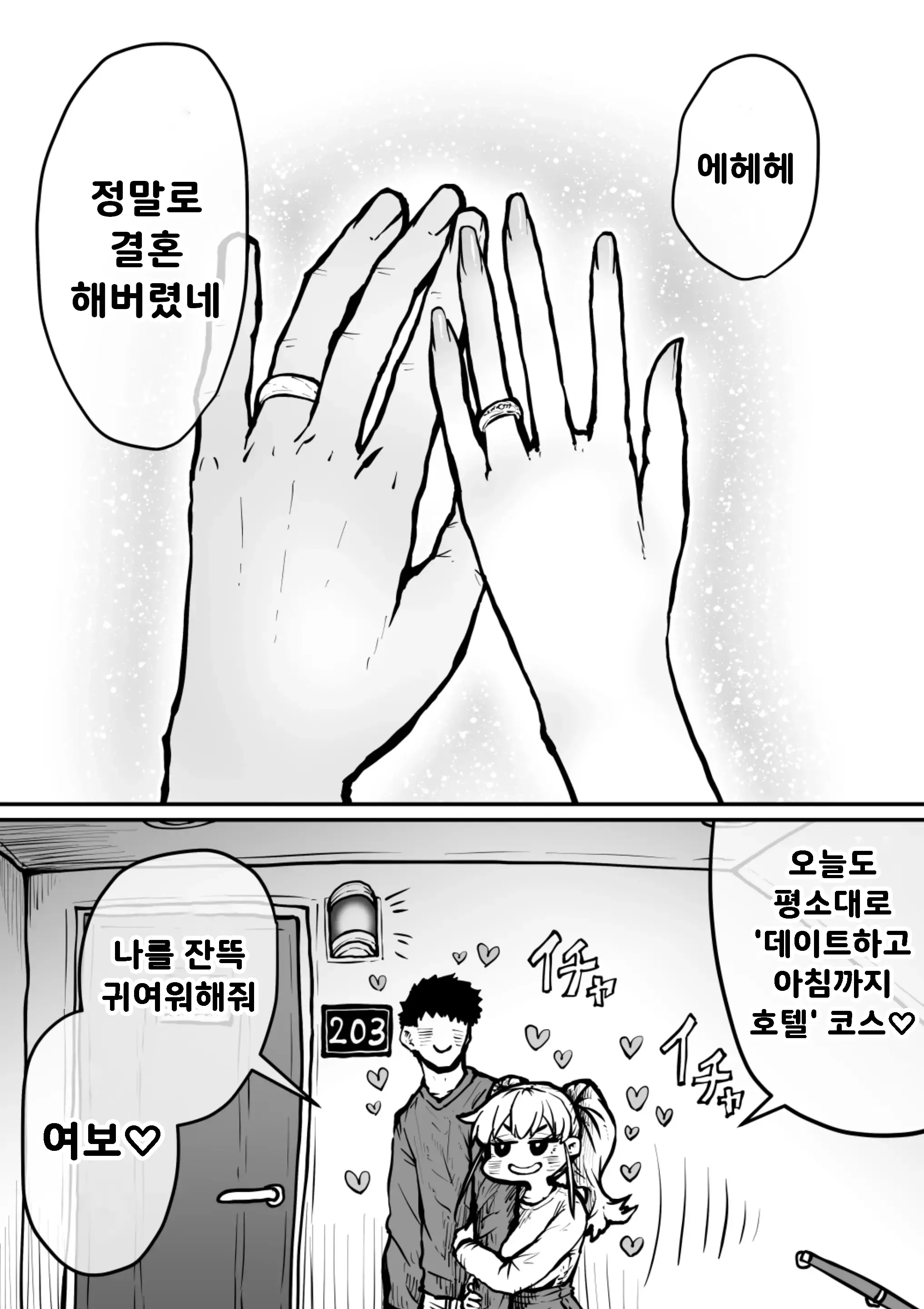 웹툰 이미지 108