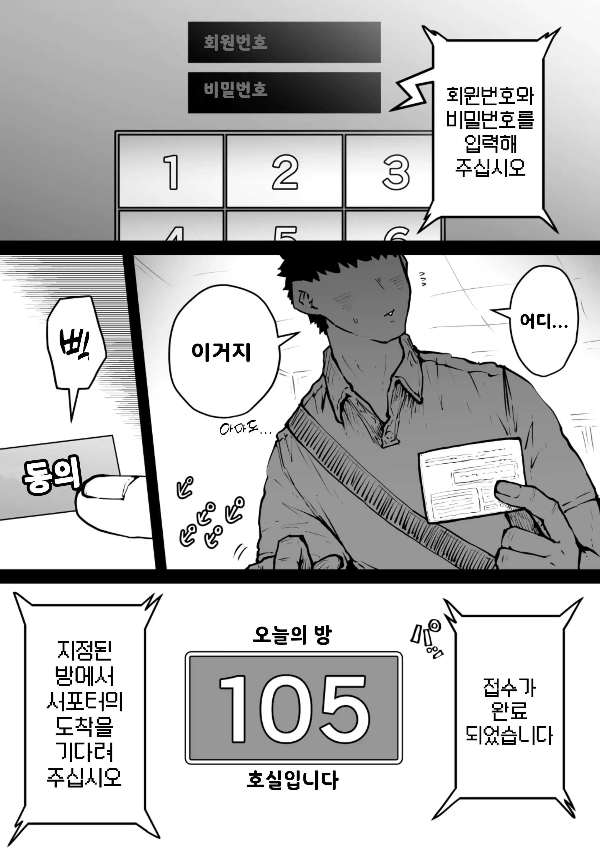 웹툰 이미지 1