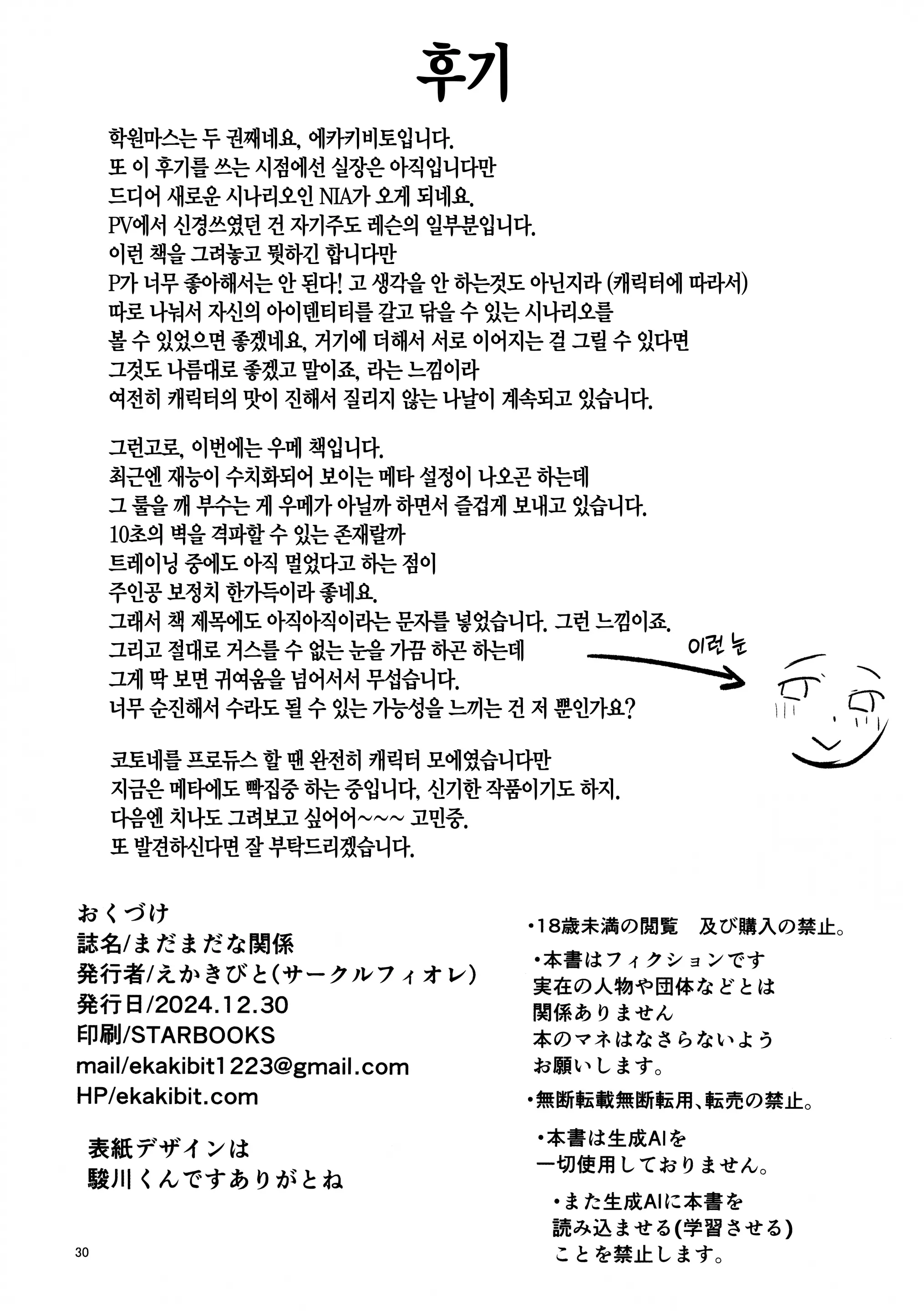 웹툰 이미지 28