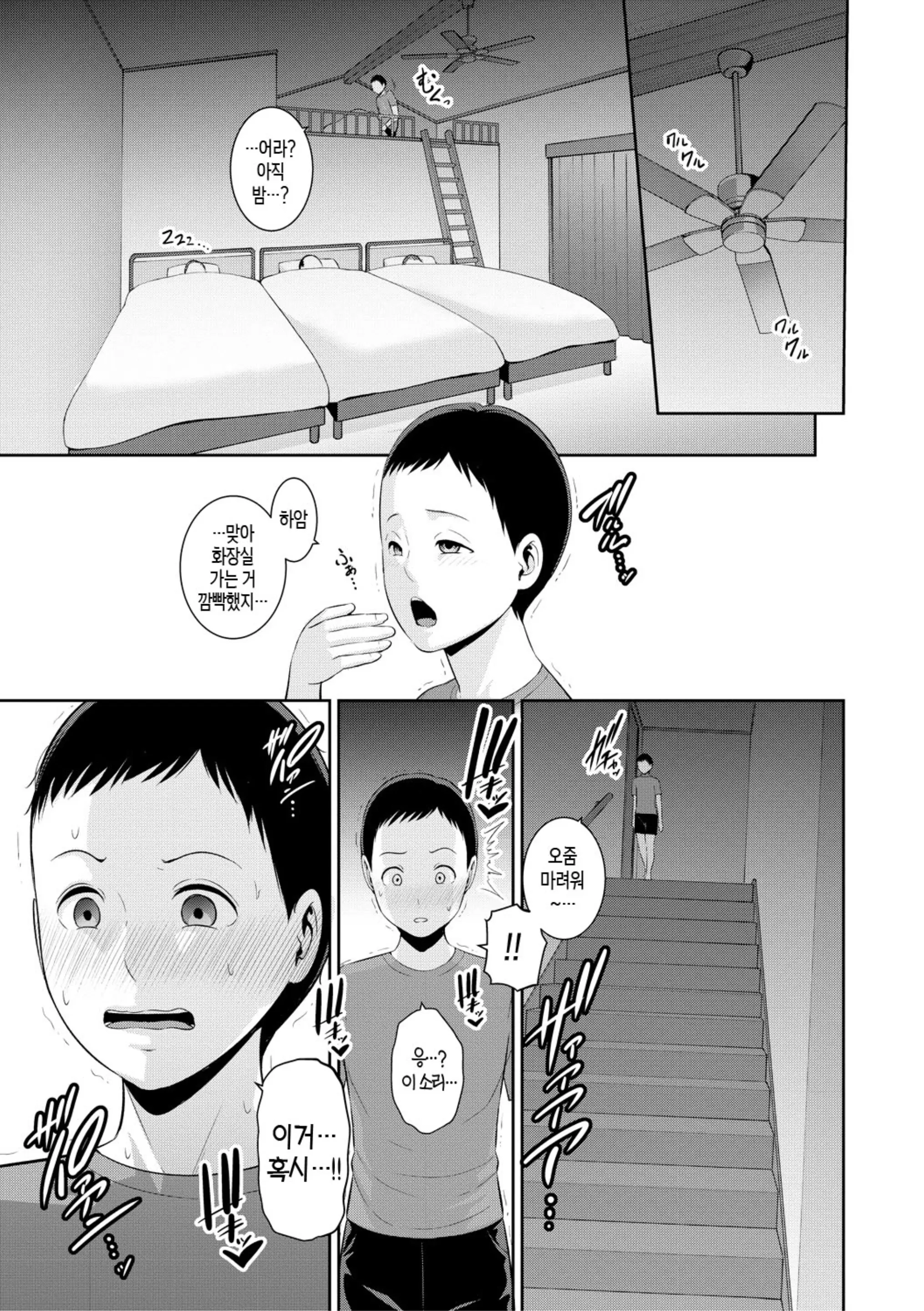 웹툰 이미지 104