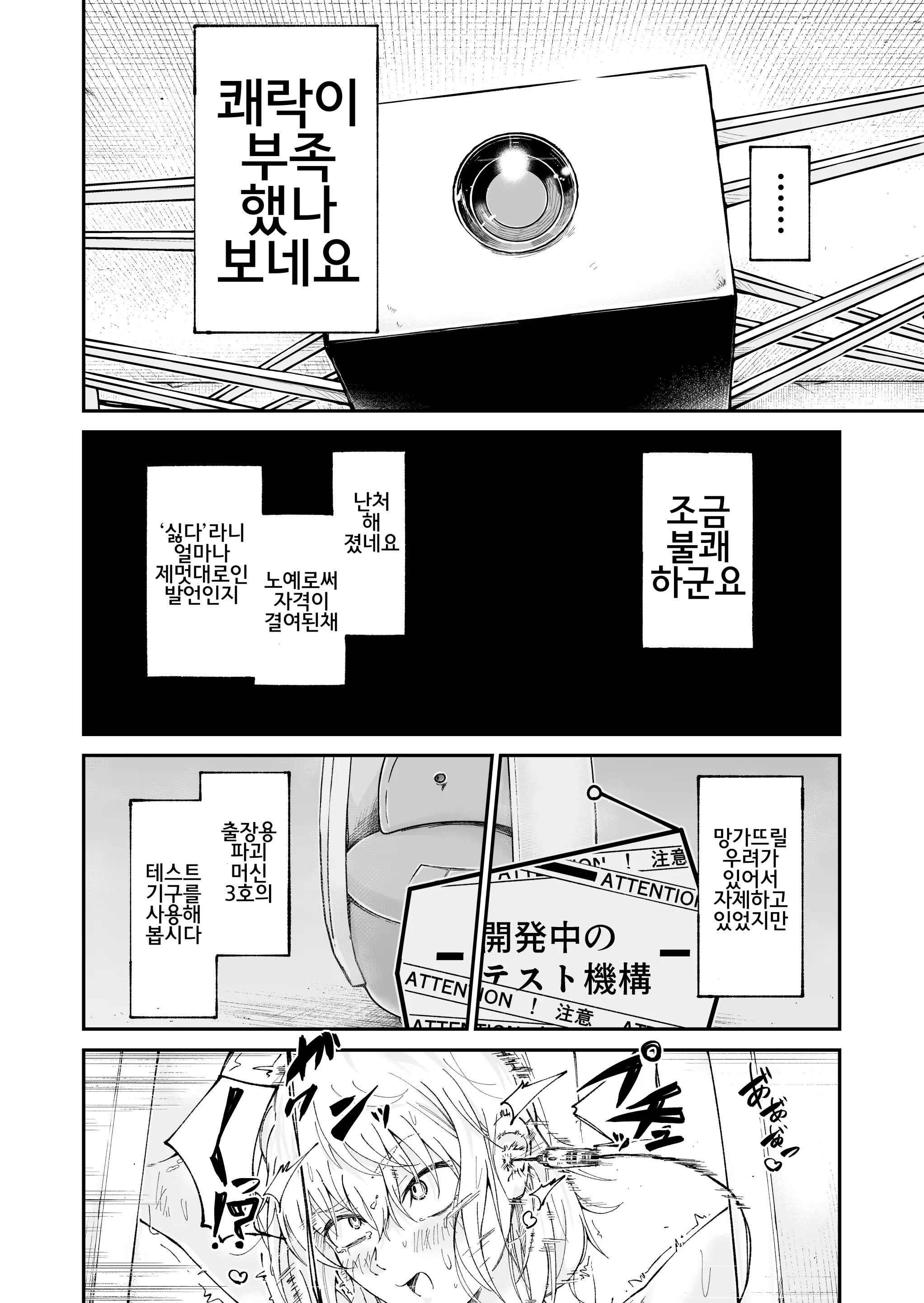웹툰 이미지 13