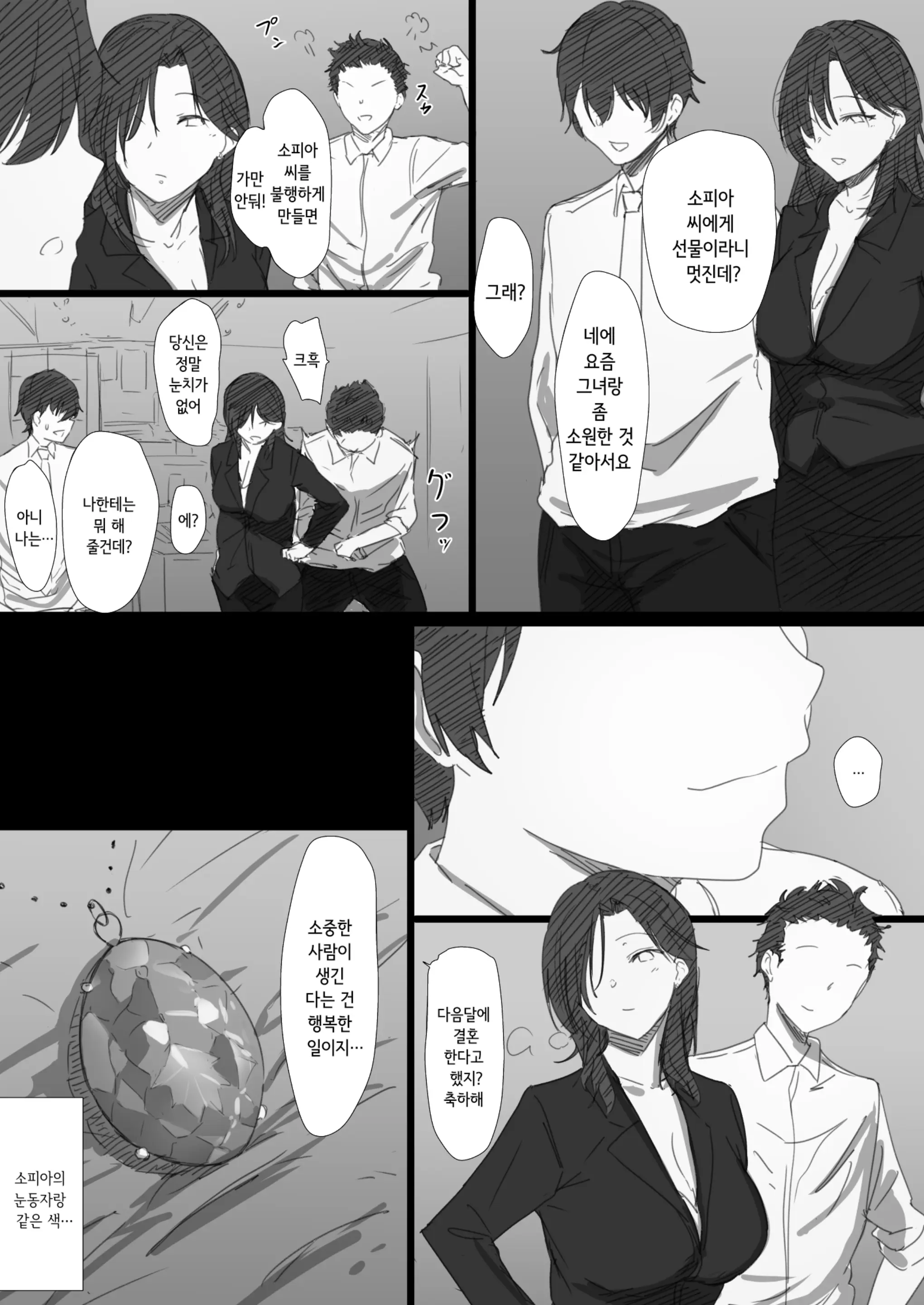 웹툰 이미지 38