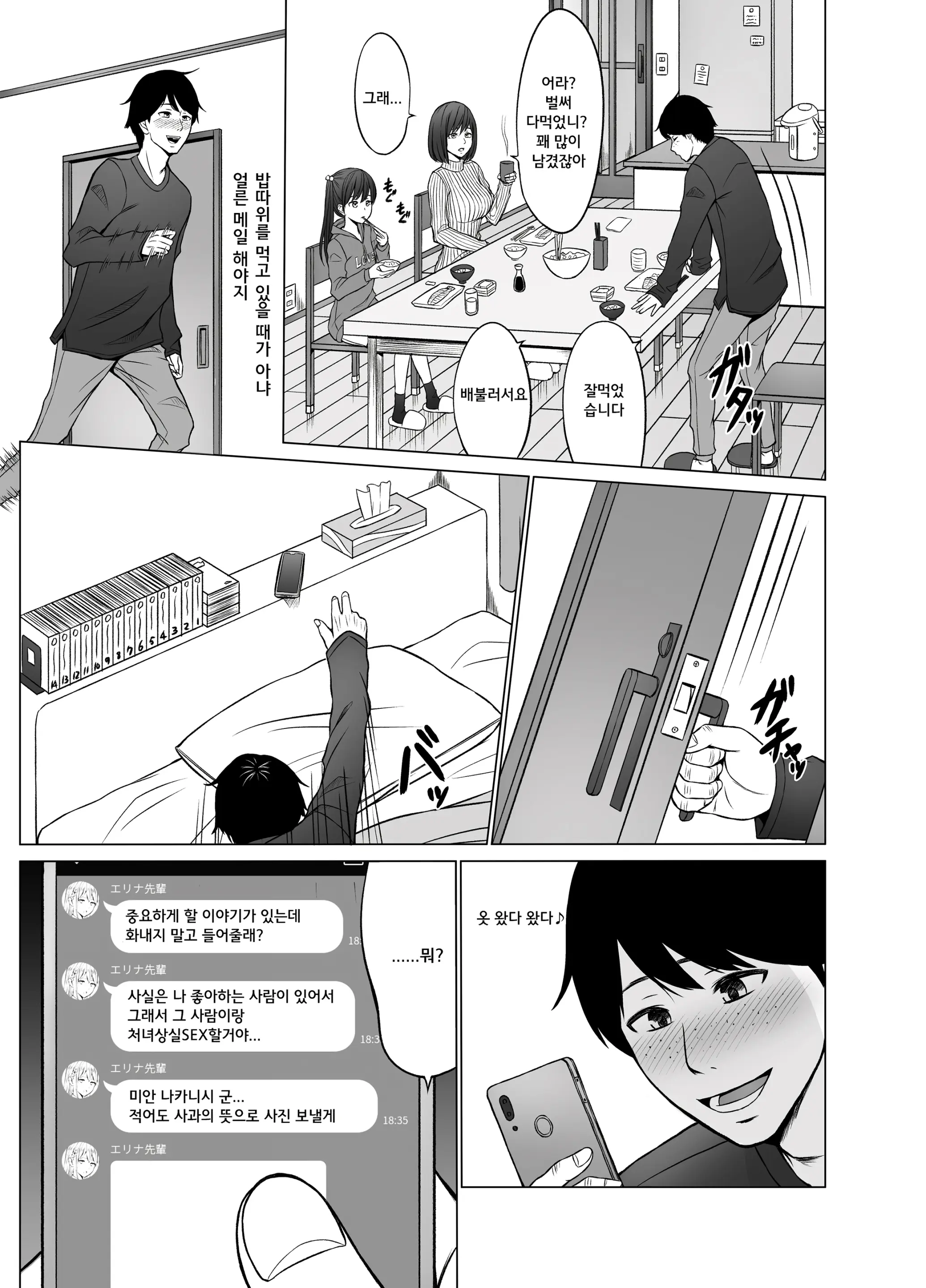 웹툰 이미지 57