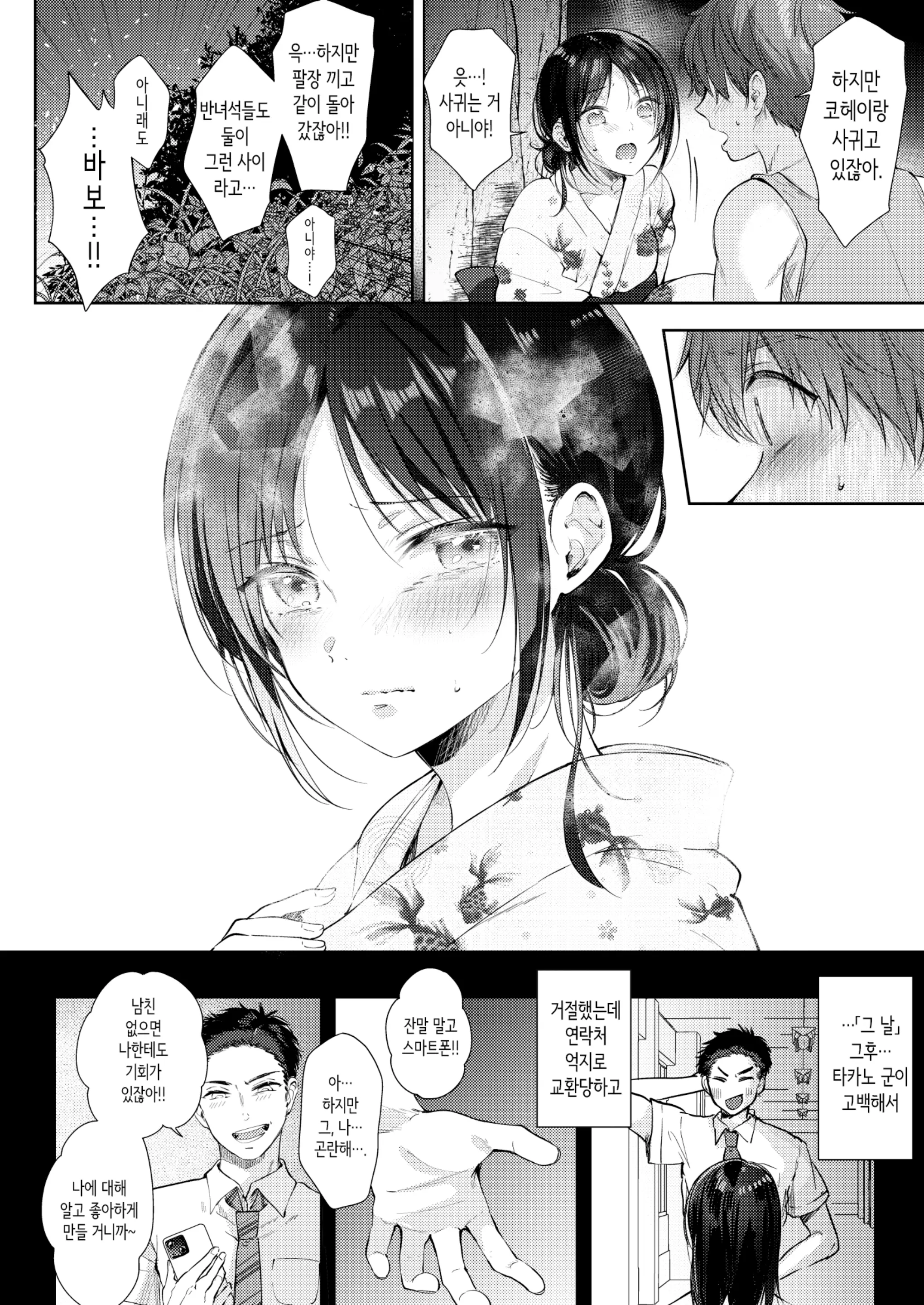 웹툰 이미지 24