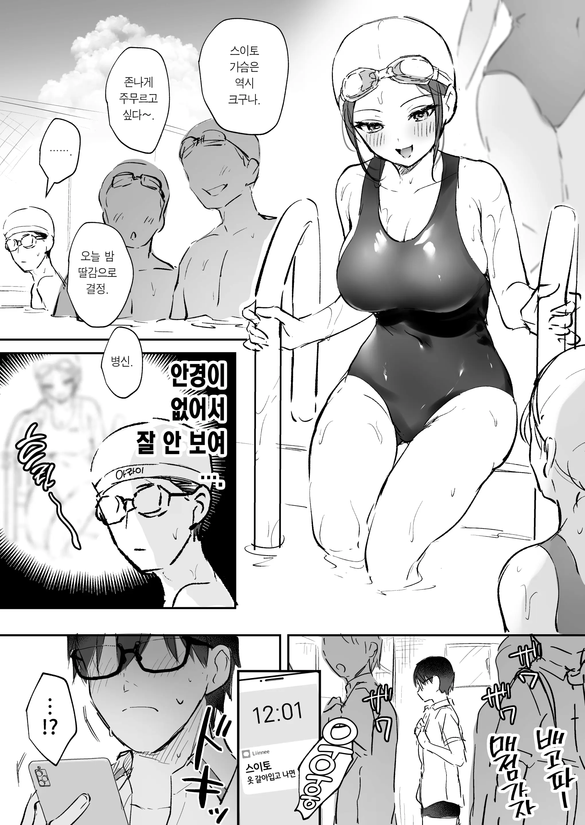웹툰 이미지 100