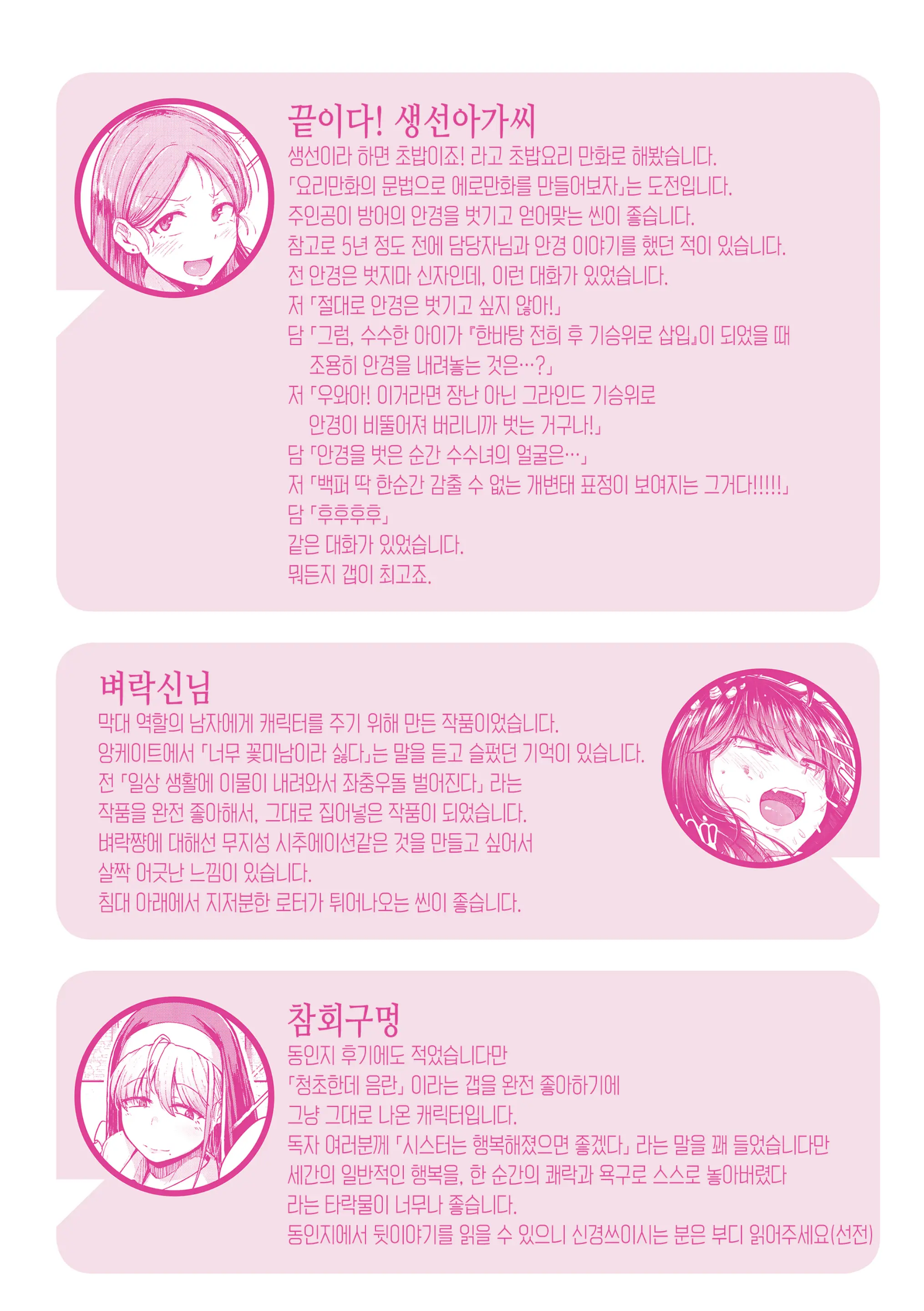 웹툰 이미지 165